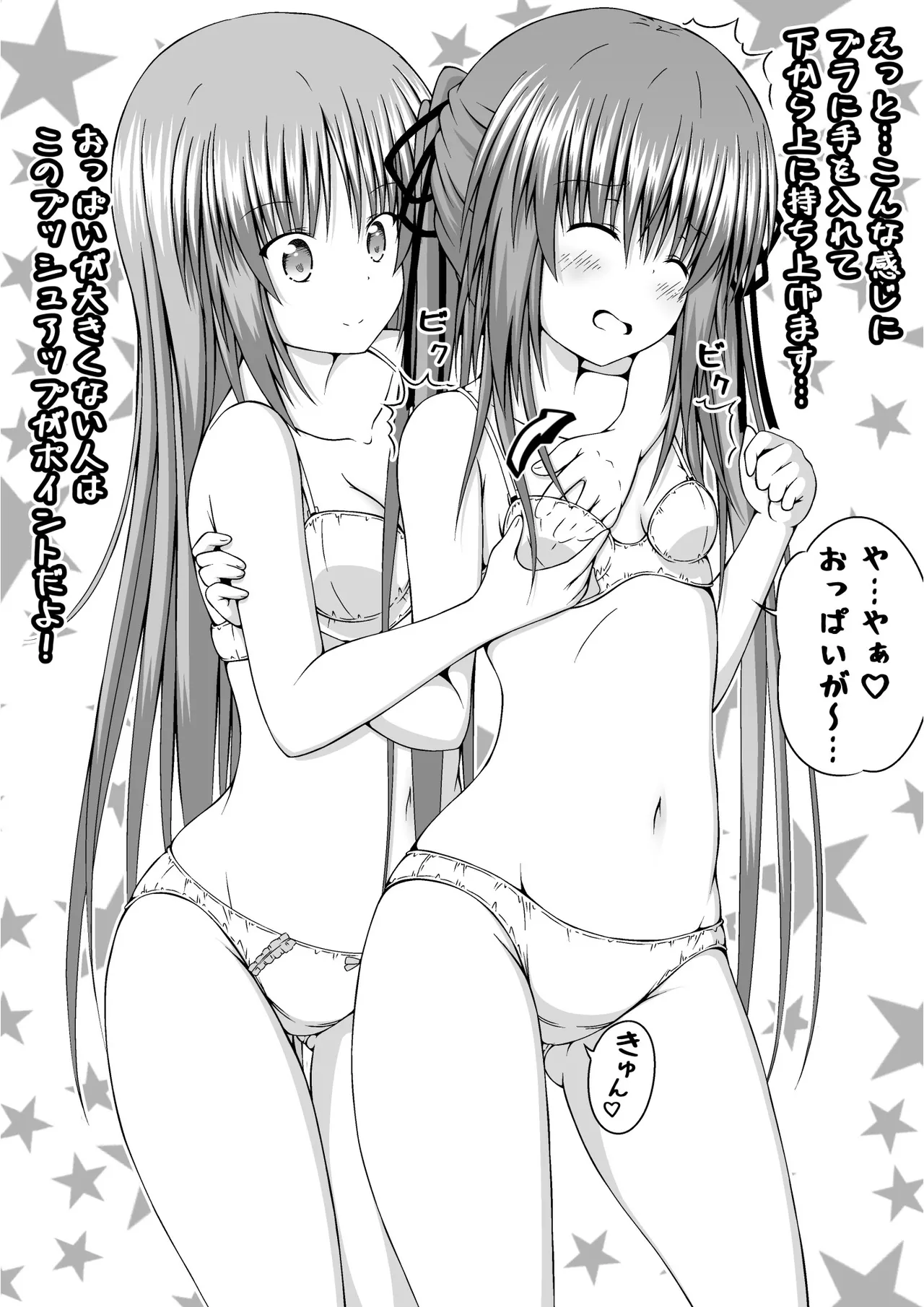 ゆりメイト! 2巻 - page164