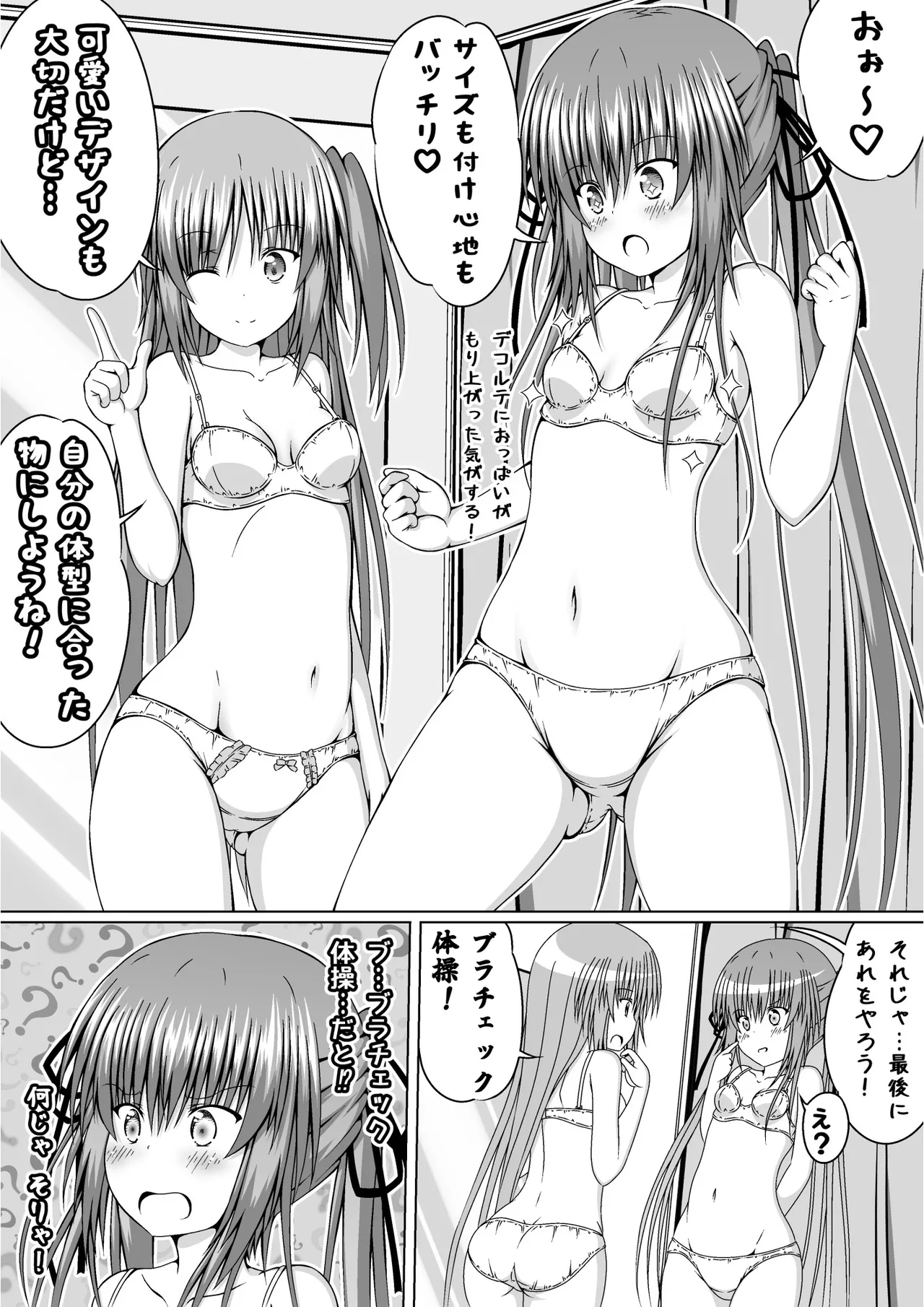 ゆりメイト! 2巻 - page165