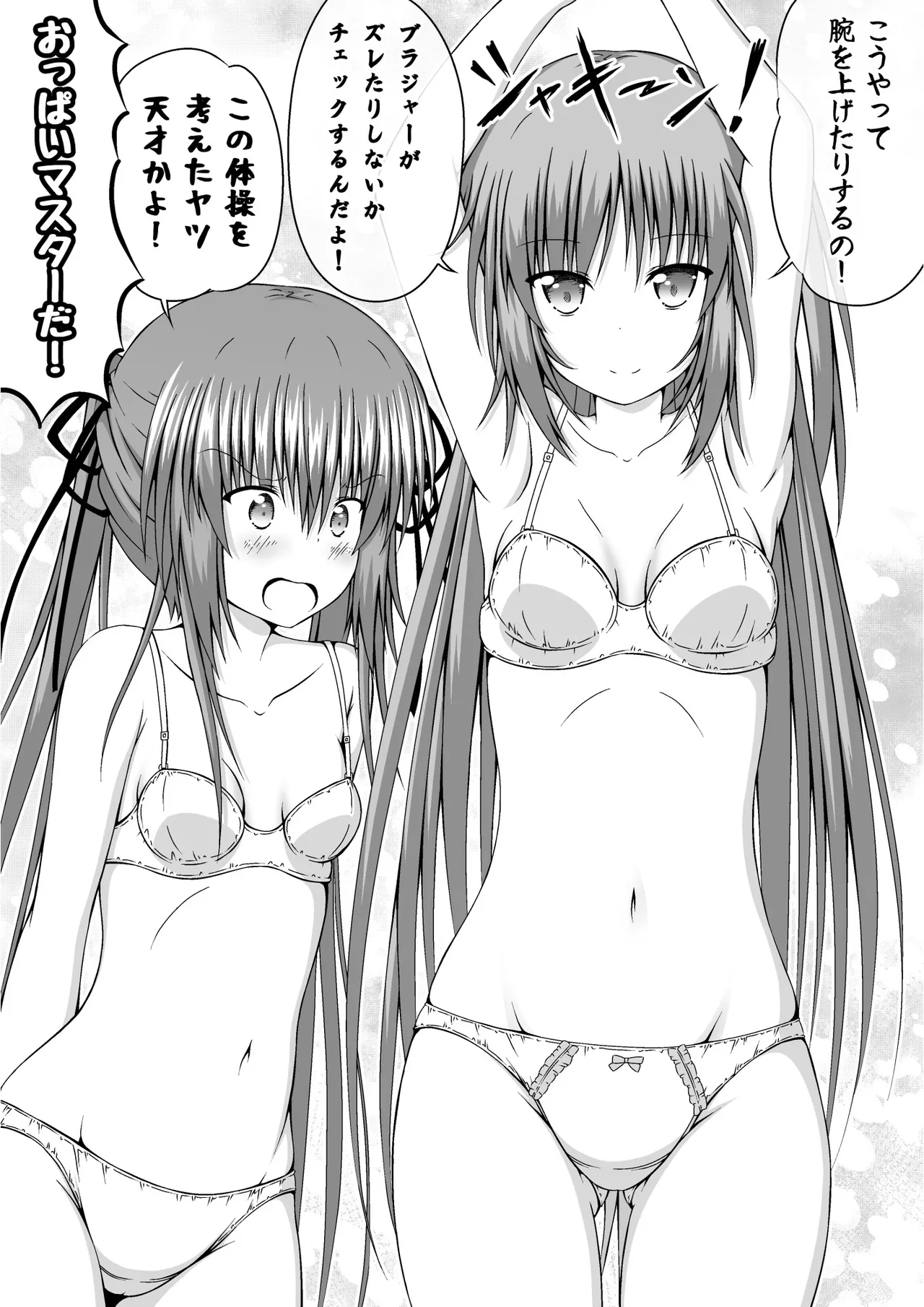 ゆりメイト! 2巻 - page166