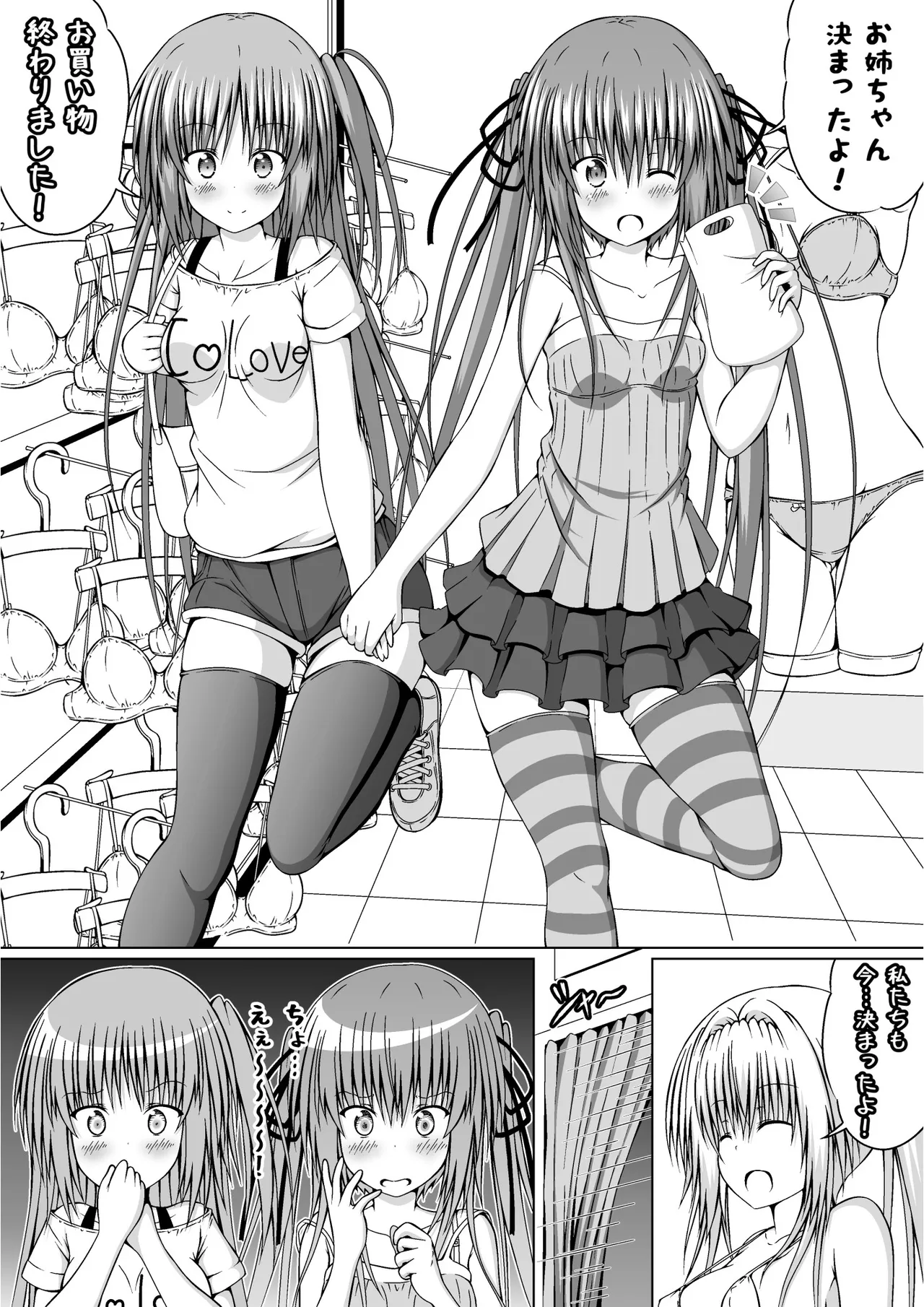 ゆりメイト! 2巻 - page171