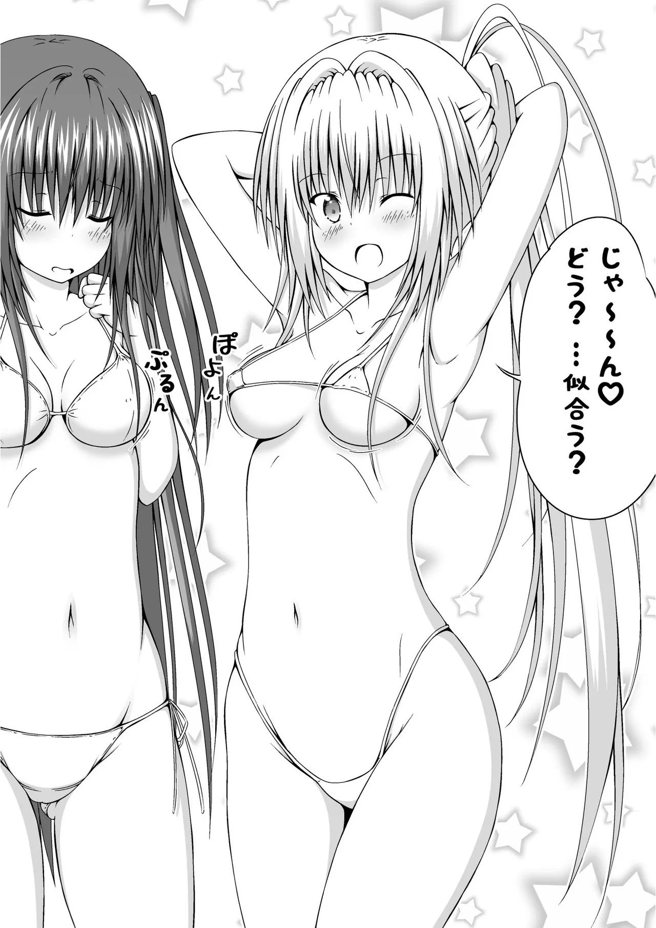 ゆりメイト! 2巻 - page172