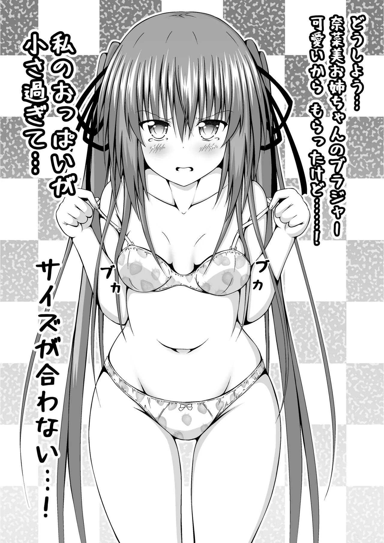 ゆりメイト! 2巻 - page18