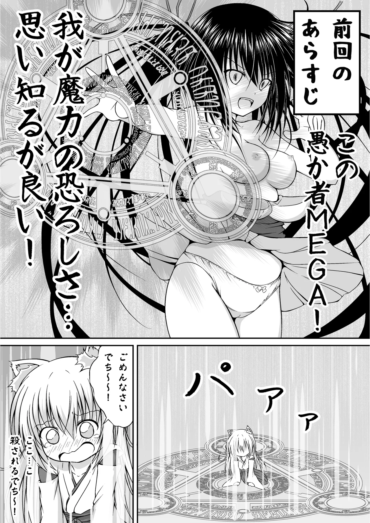 ゆりメイト! 2巻 - page26