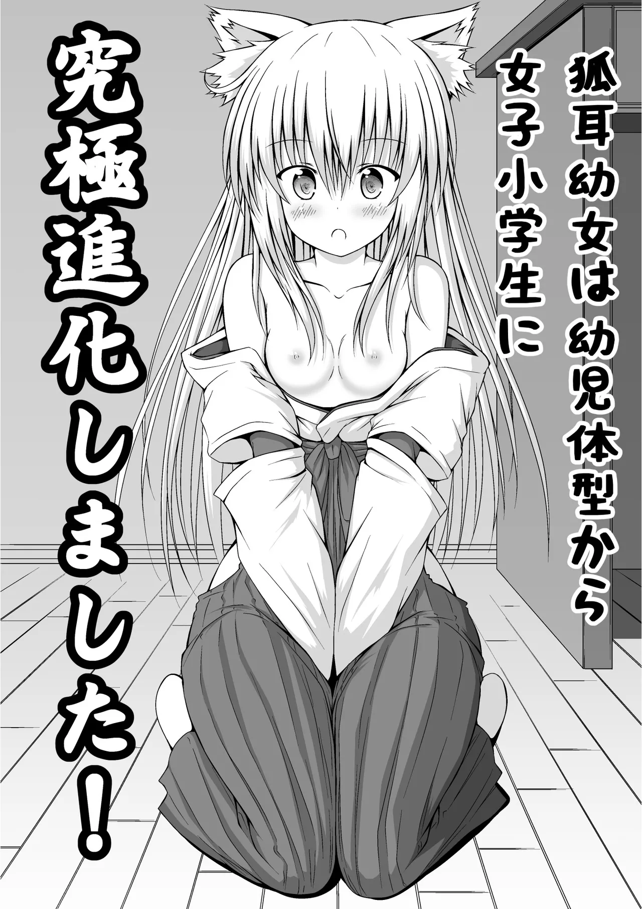 ゆりメイト! 2巻 - page27