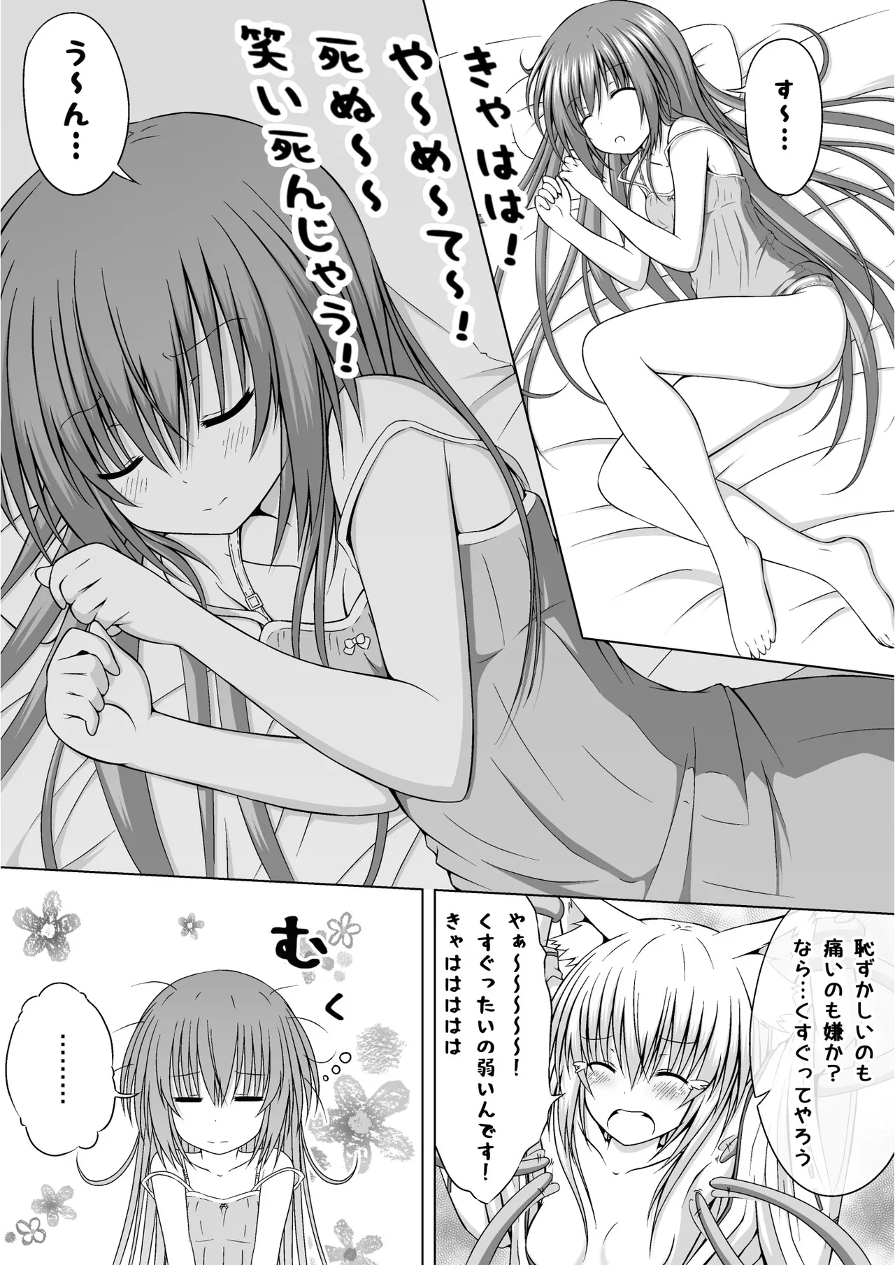 ゆりメイト! 2巻 - page33