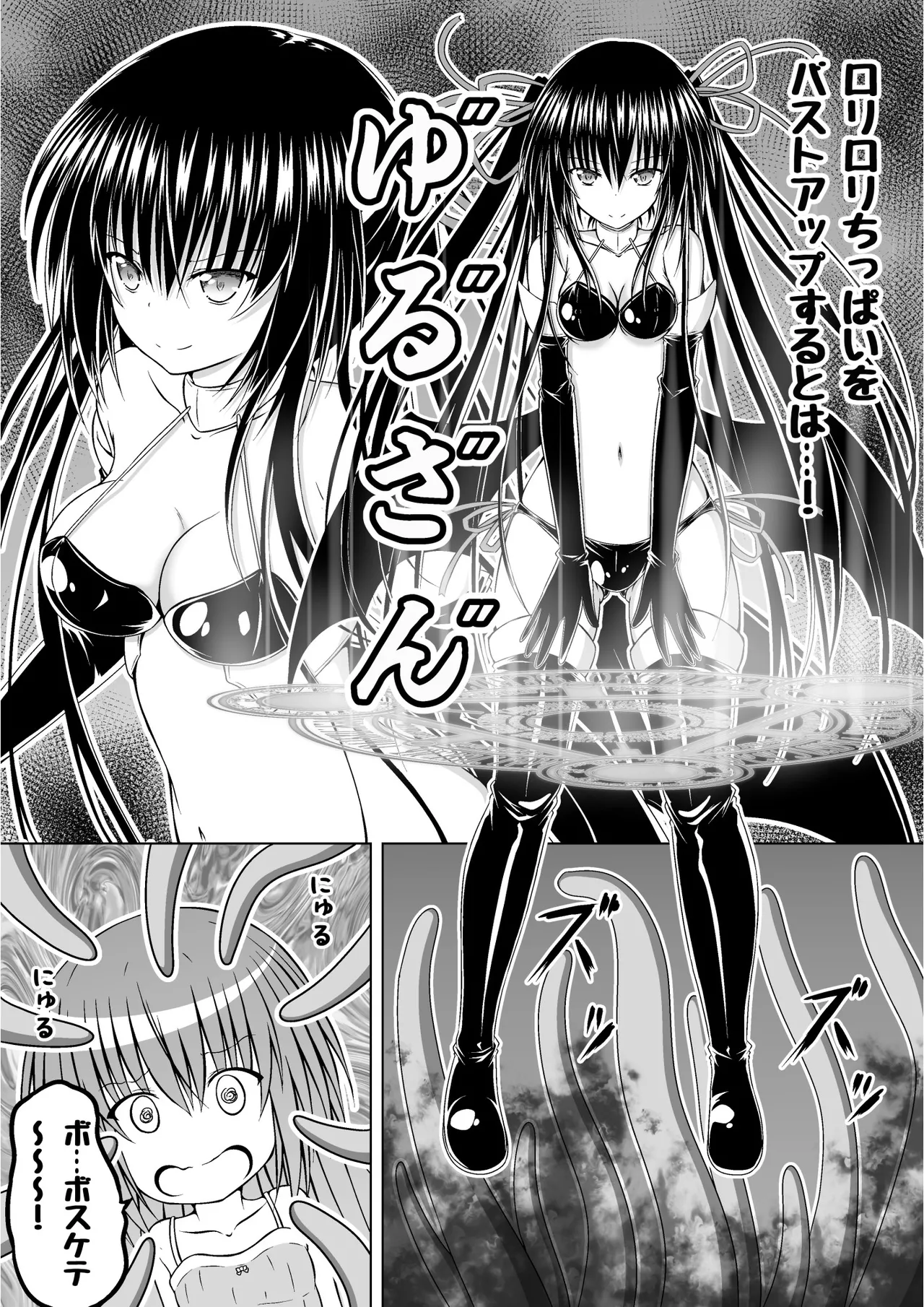 ゆりメイト! 2巻 - page38