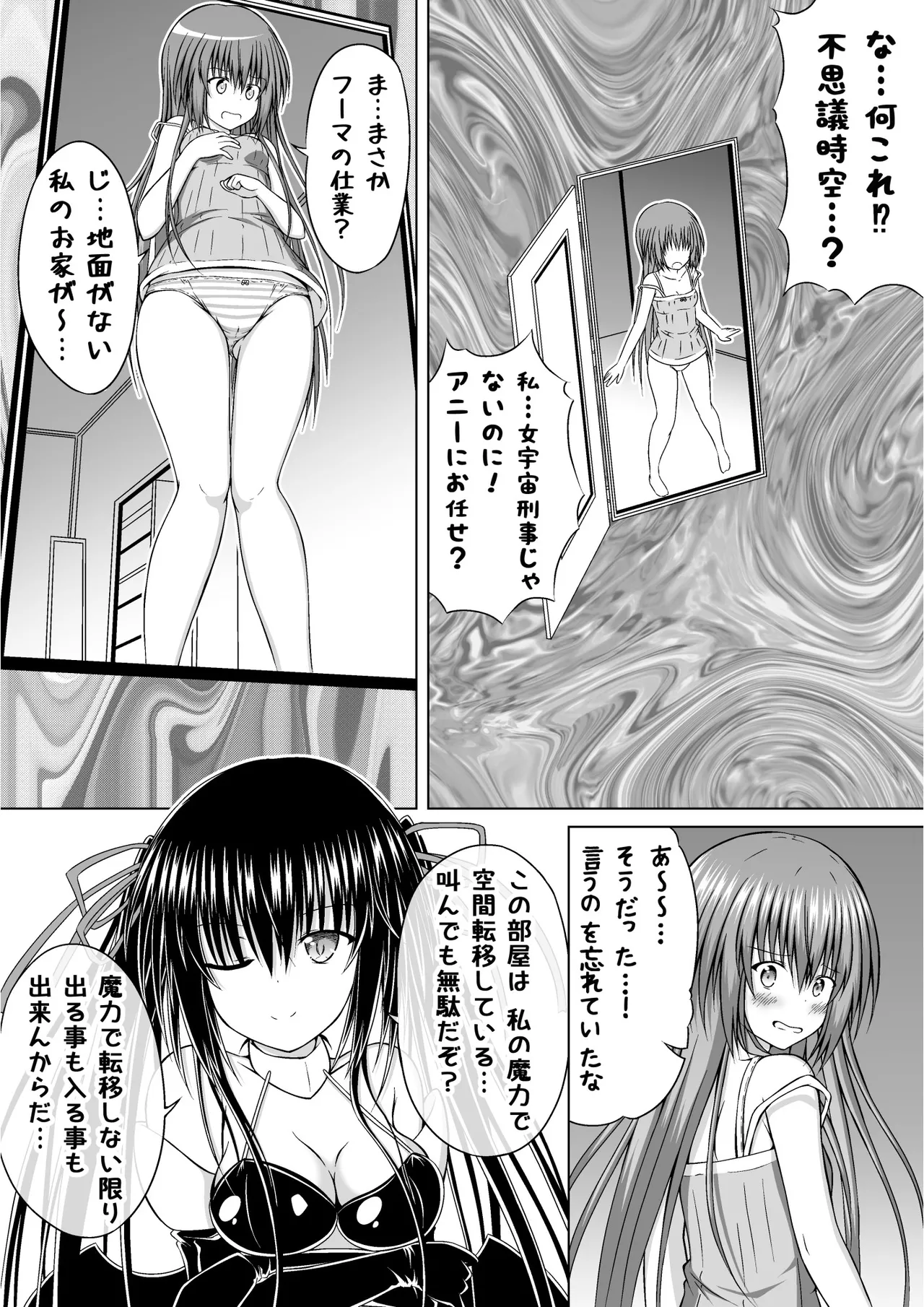 ゆりメイト! 2巻 - page40