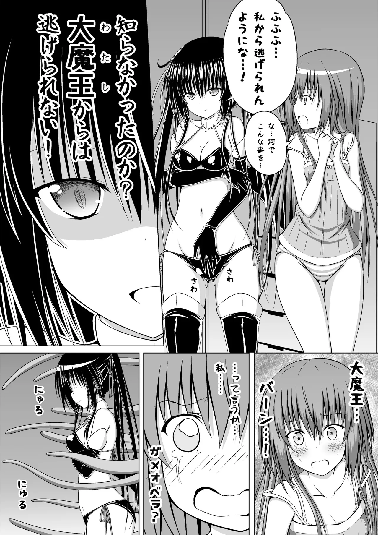 ゆりメイト! 2巻 - page41