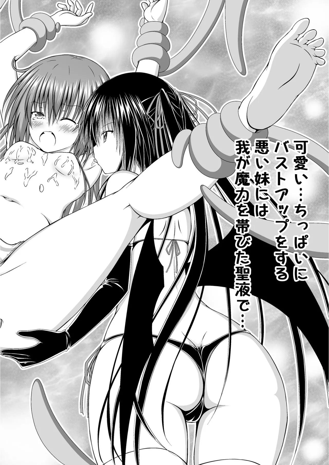 ゆりメイト! 2巻 - page48