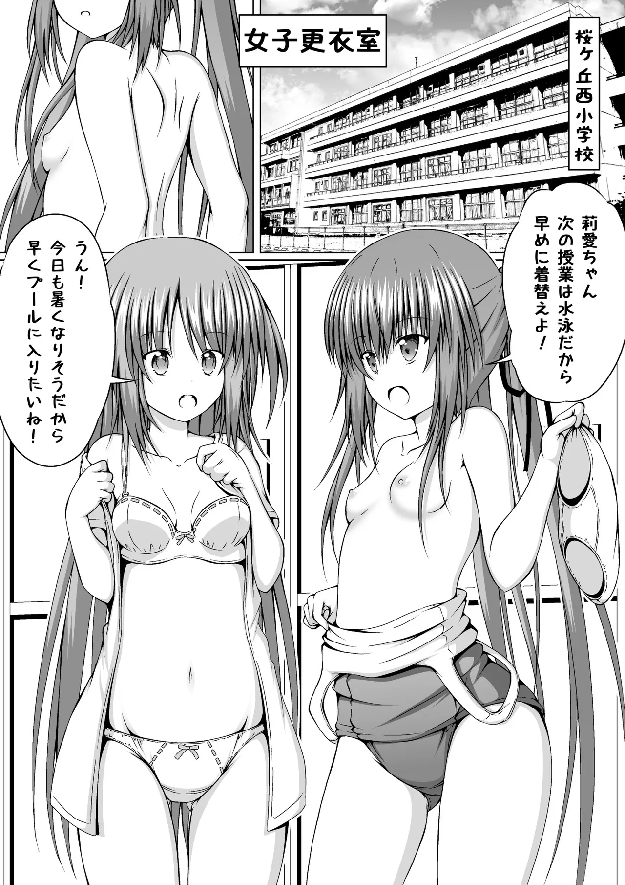 ゆりメイト! 2巻 - page5