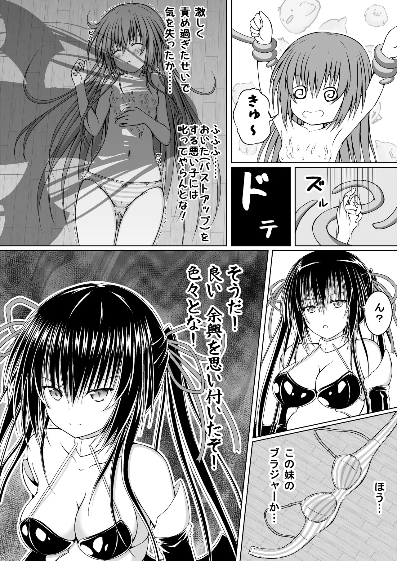 ゆりメイト! 2巻 - page52