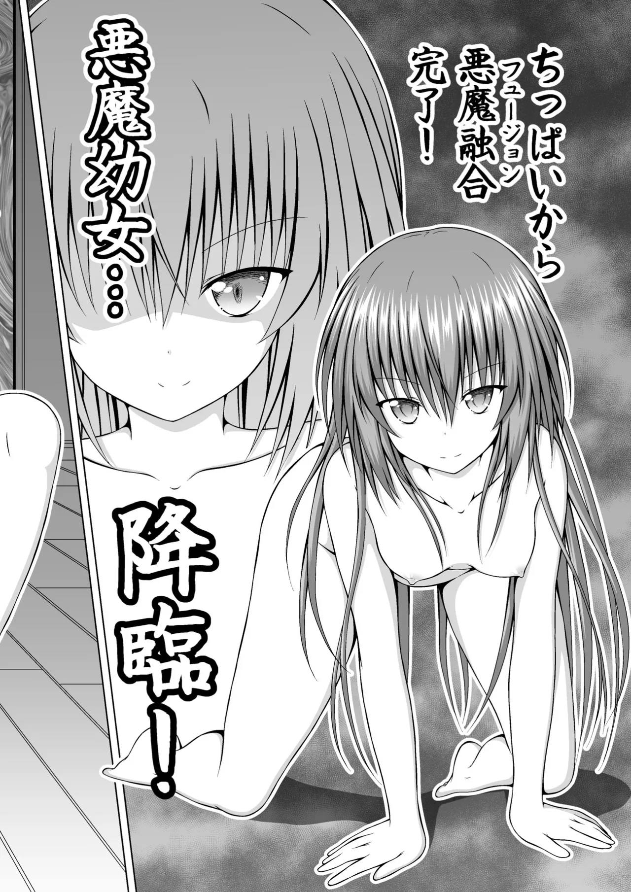 ゆりメイト! 2巻 - page58