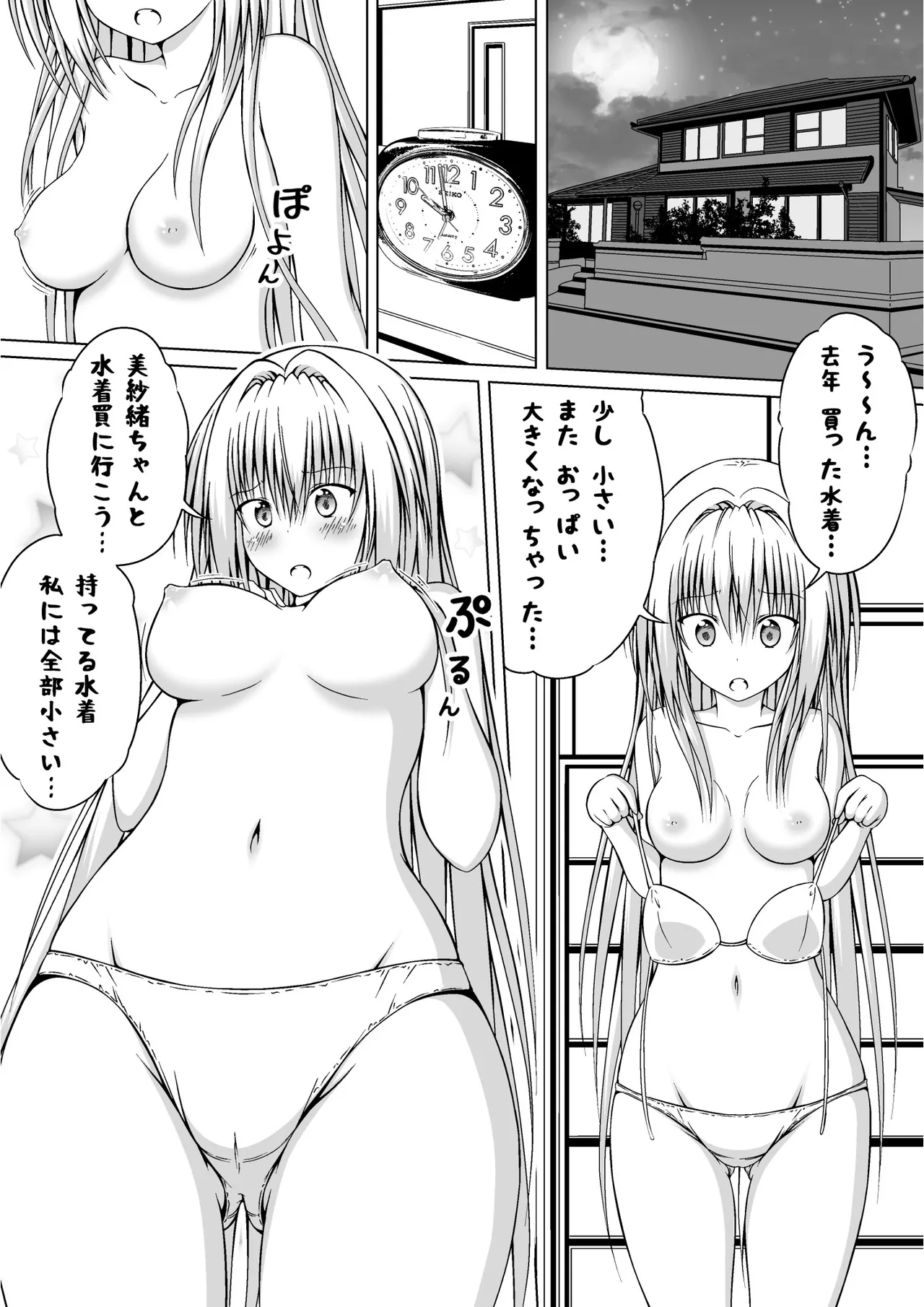 ゆりメイト! 2巻 - page63