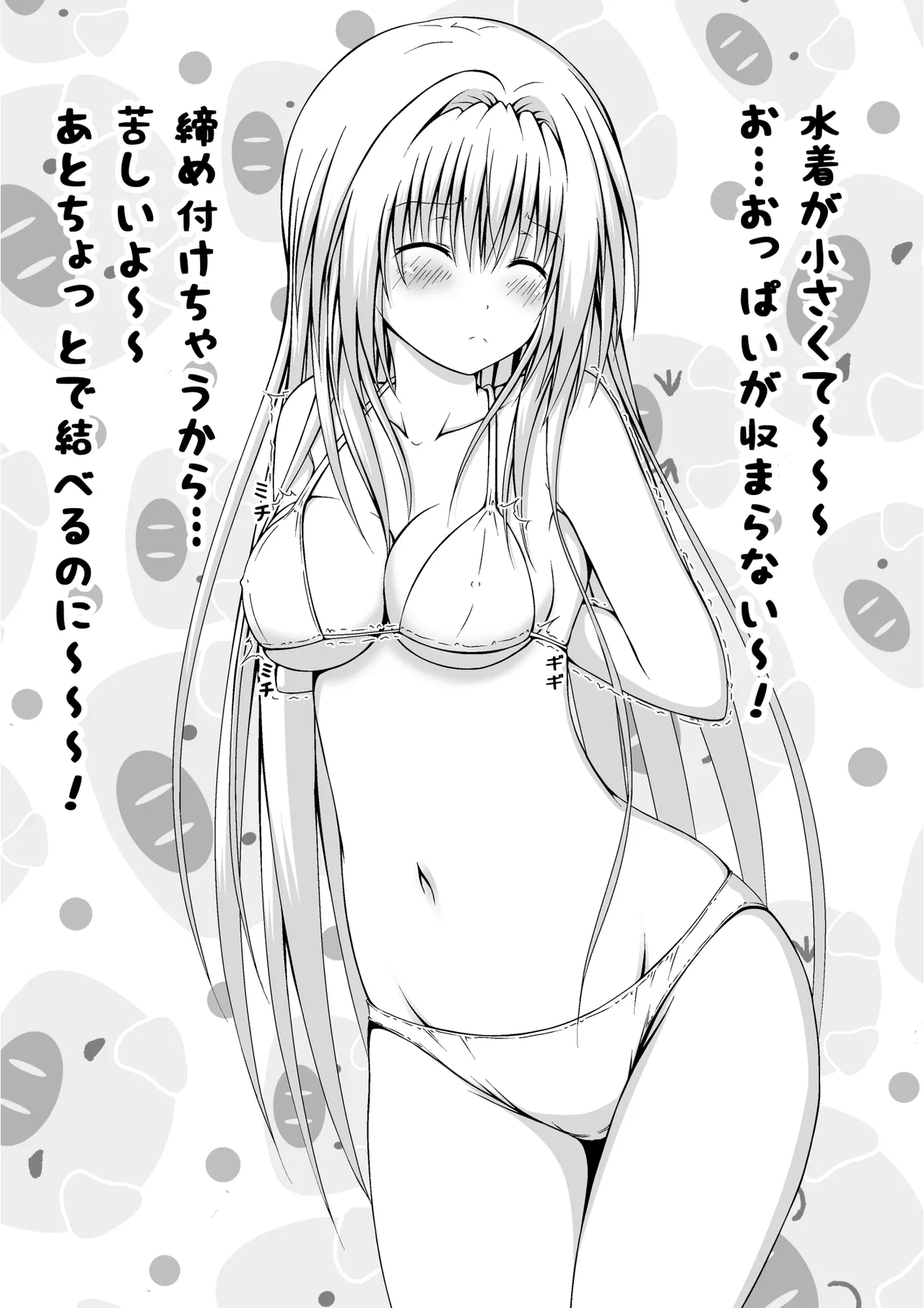ゆりメイト! 2巻 - page64