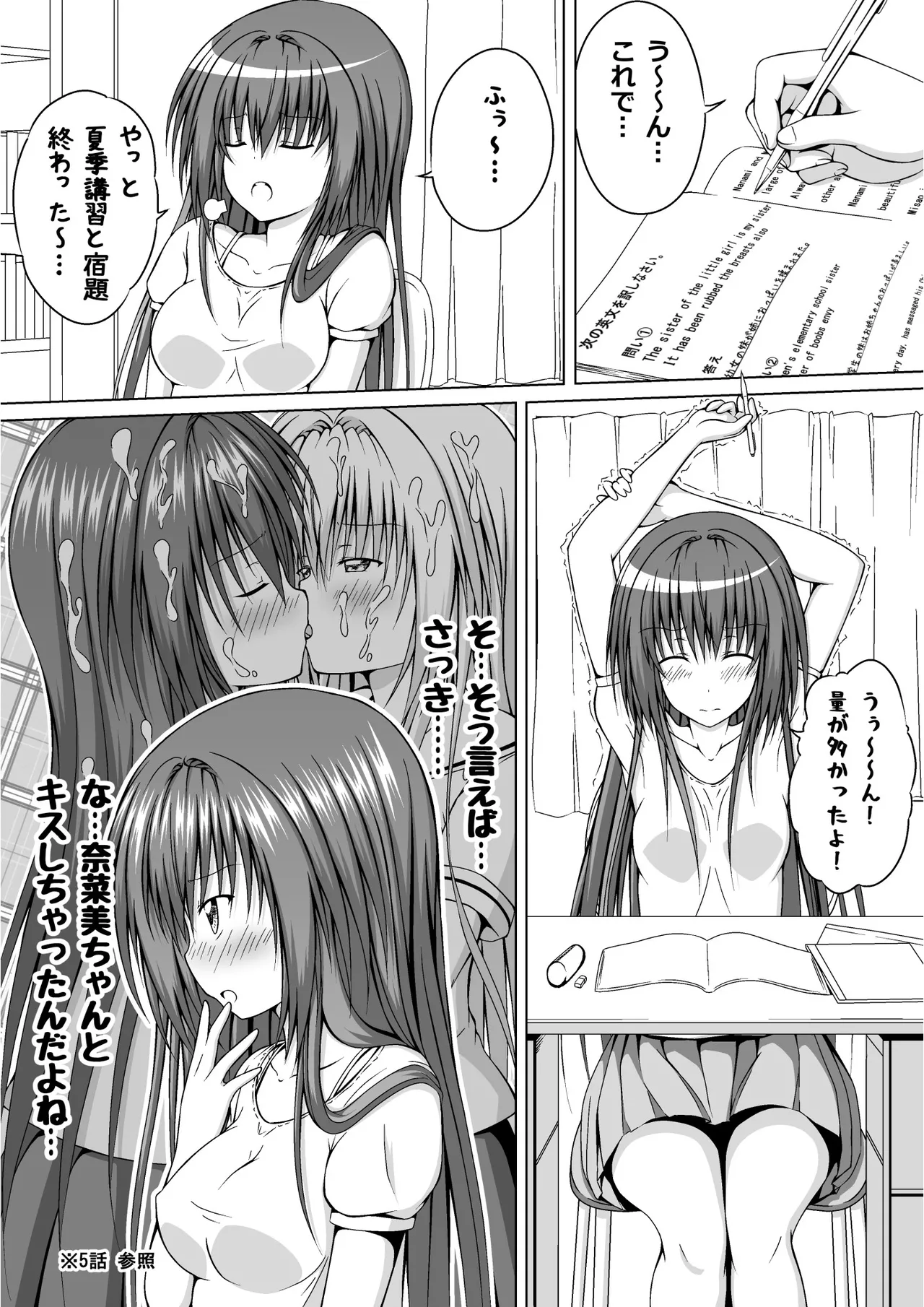 ゆりメイト! 2巻 - page65