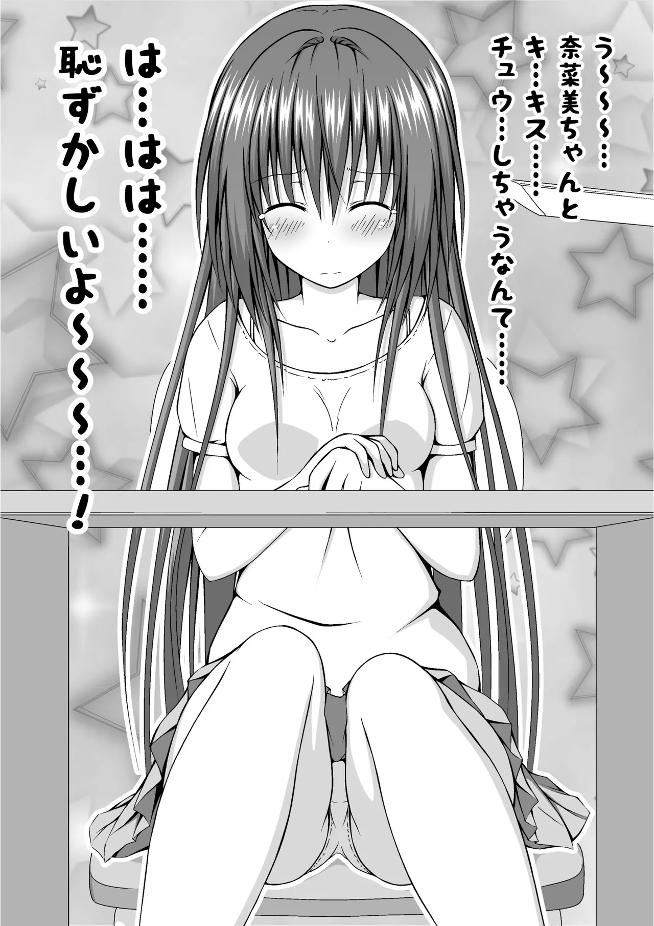 ゆりメイト! 2巻 - page66
