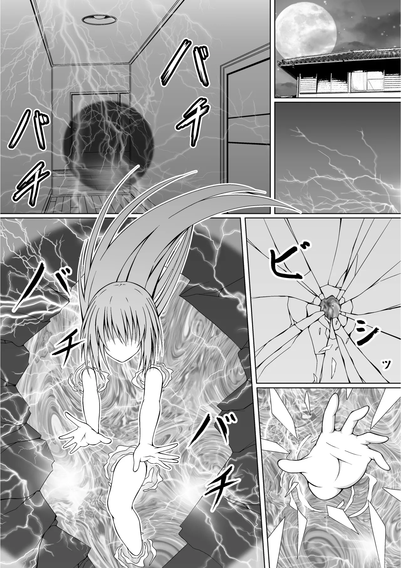 ゆりメイト! 2巻 - page67