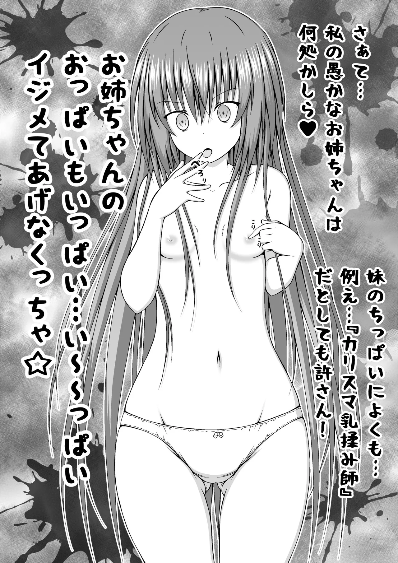 ゆりメイト! 2巻 - page69