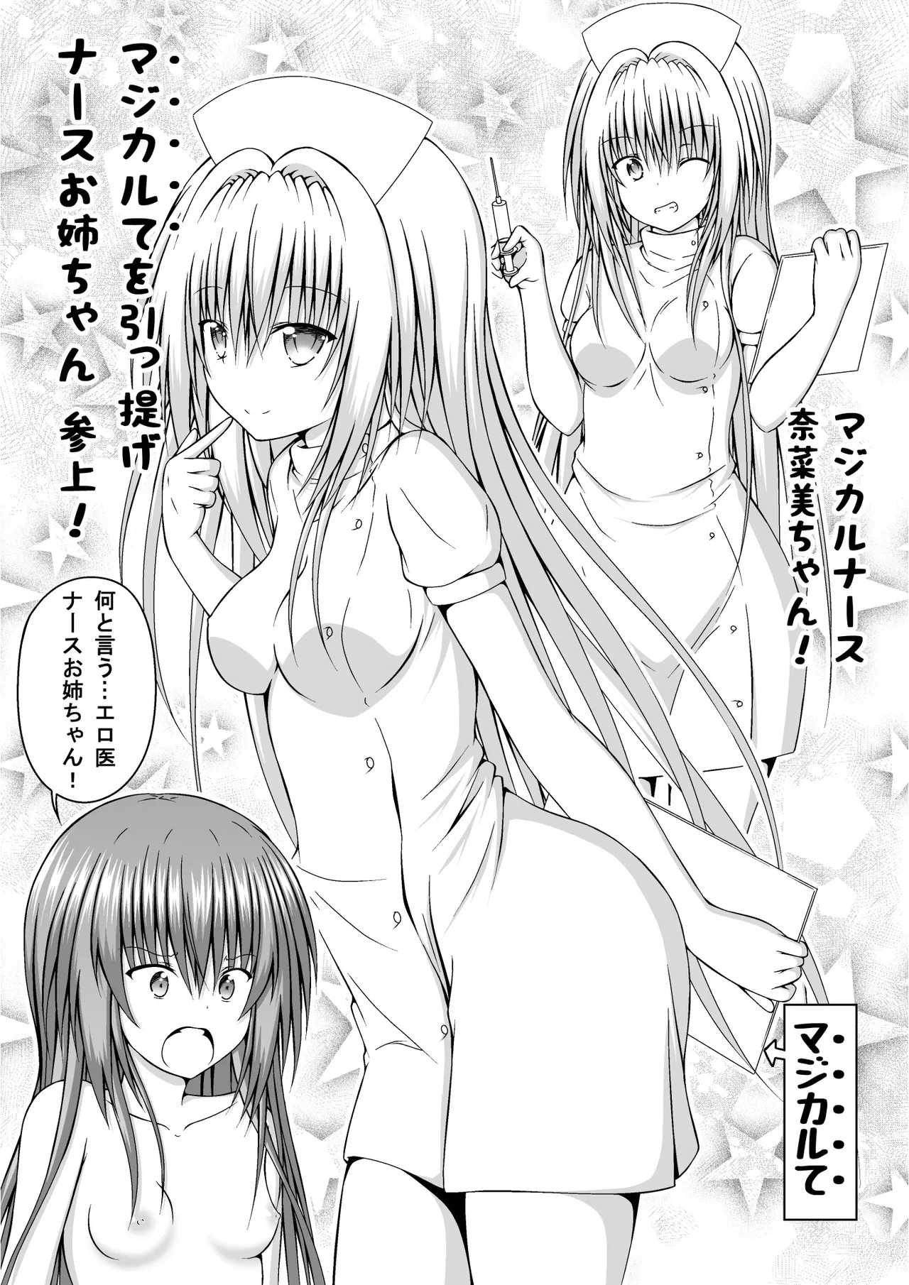 ゆりメイト! 2巻 - page83