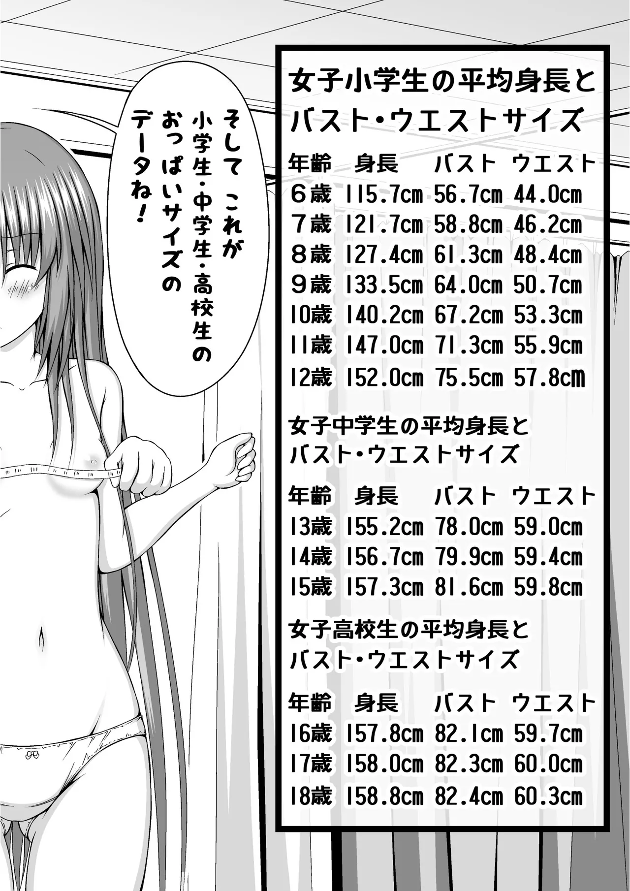 ゆりメイト! 2巻 - page90