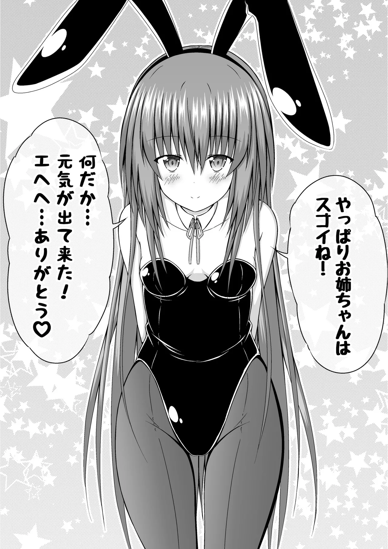 ゆりメイト! 2巻 - page93