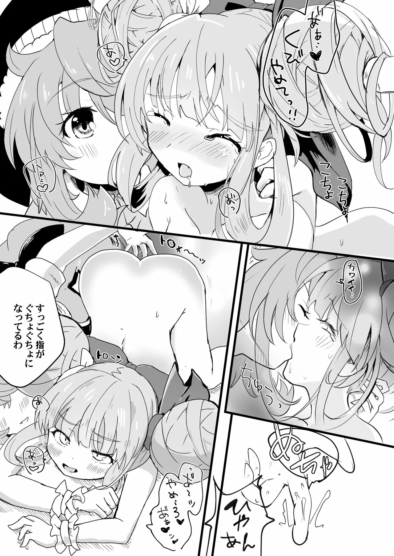 眷属は鬼に首ったけ！ - page13