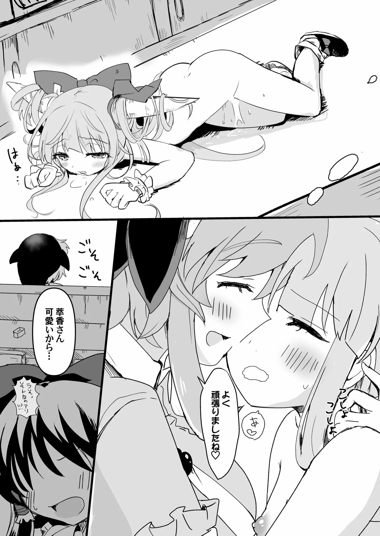 眷属は鬼に首ったけ！ - page15