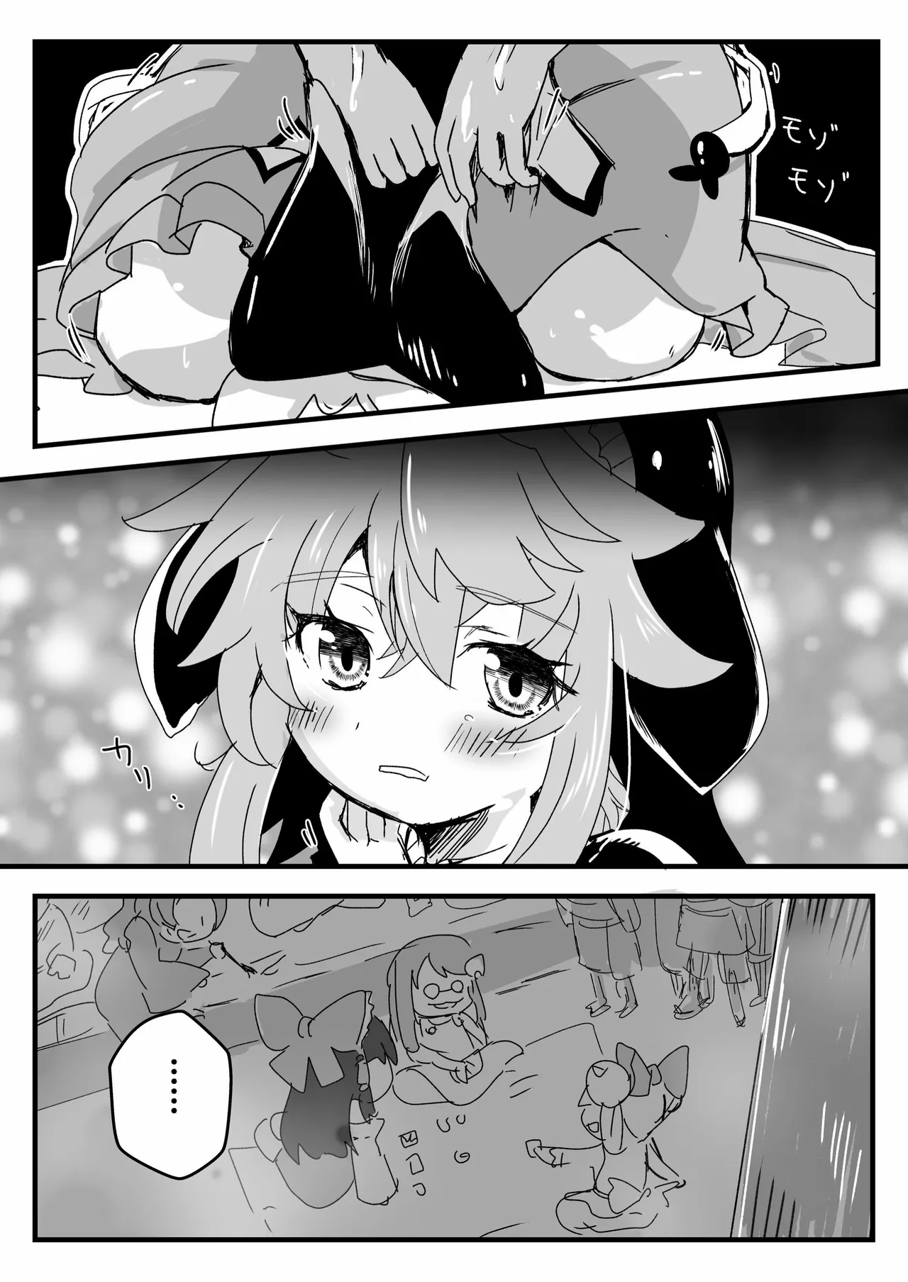 眷属は鬼に首ったけ！ - page6