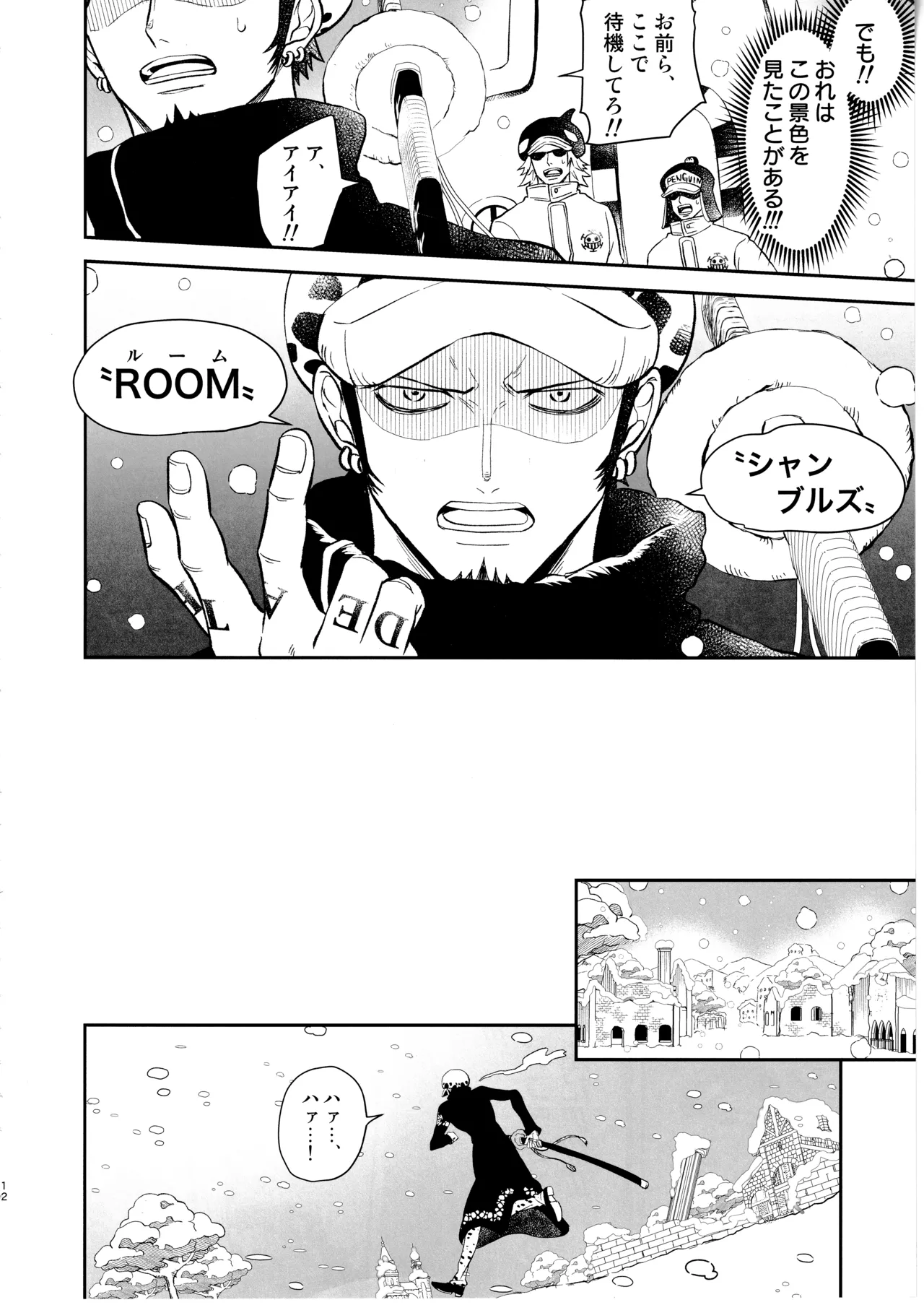 ワンスモア・アゲイン - page11