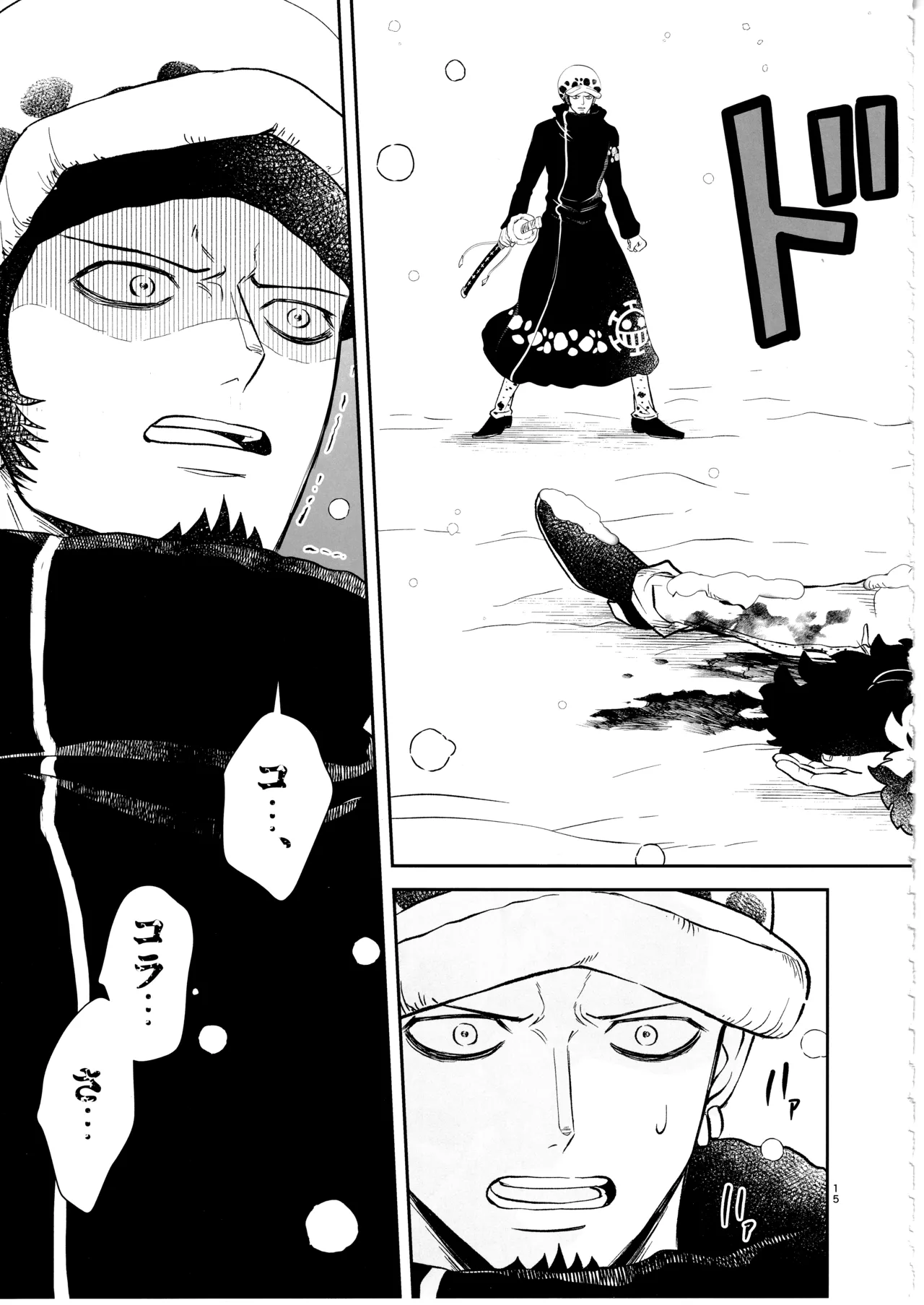 ワンスモア・アゲイン - page14