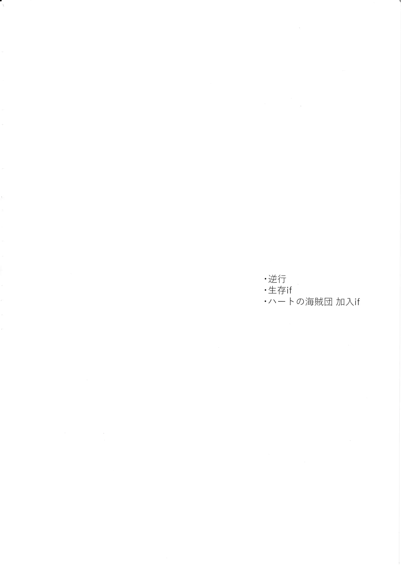 ワンスモア・アゲイン - page3