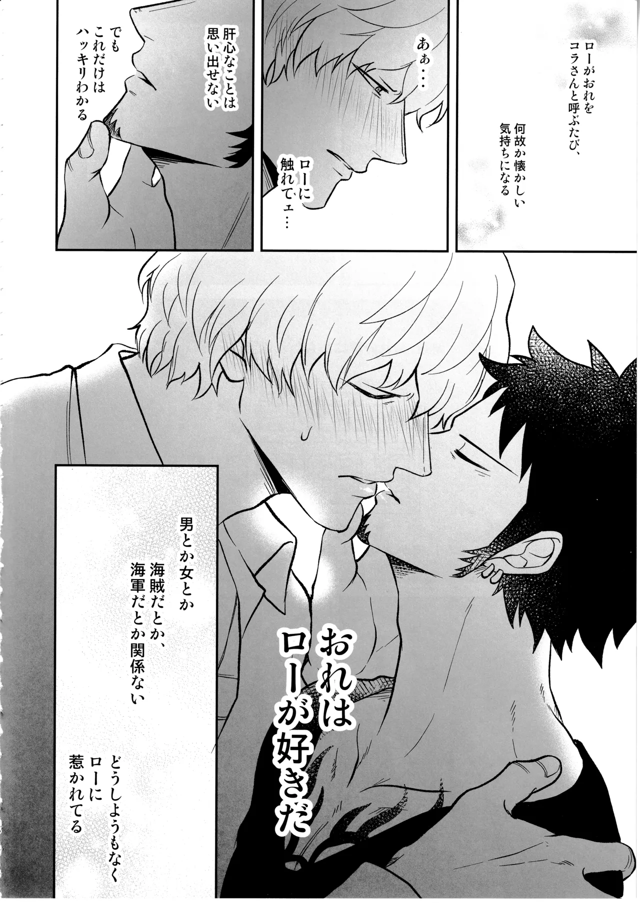 ワンスモア・アゲイン - page35
