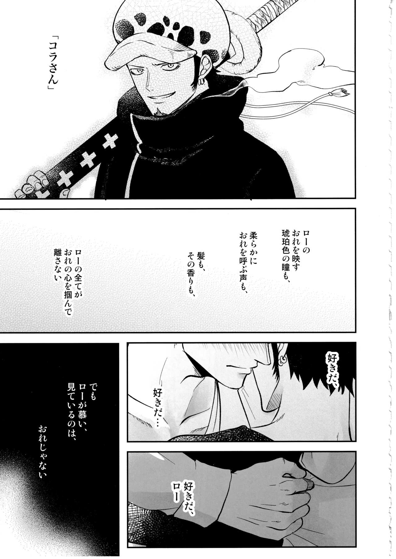 ワンスモア・アゲイン - page36