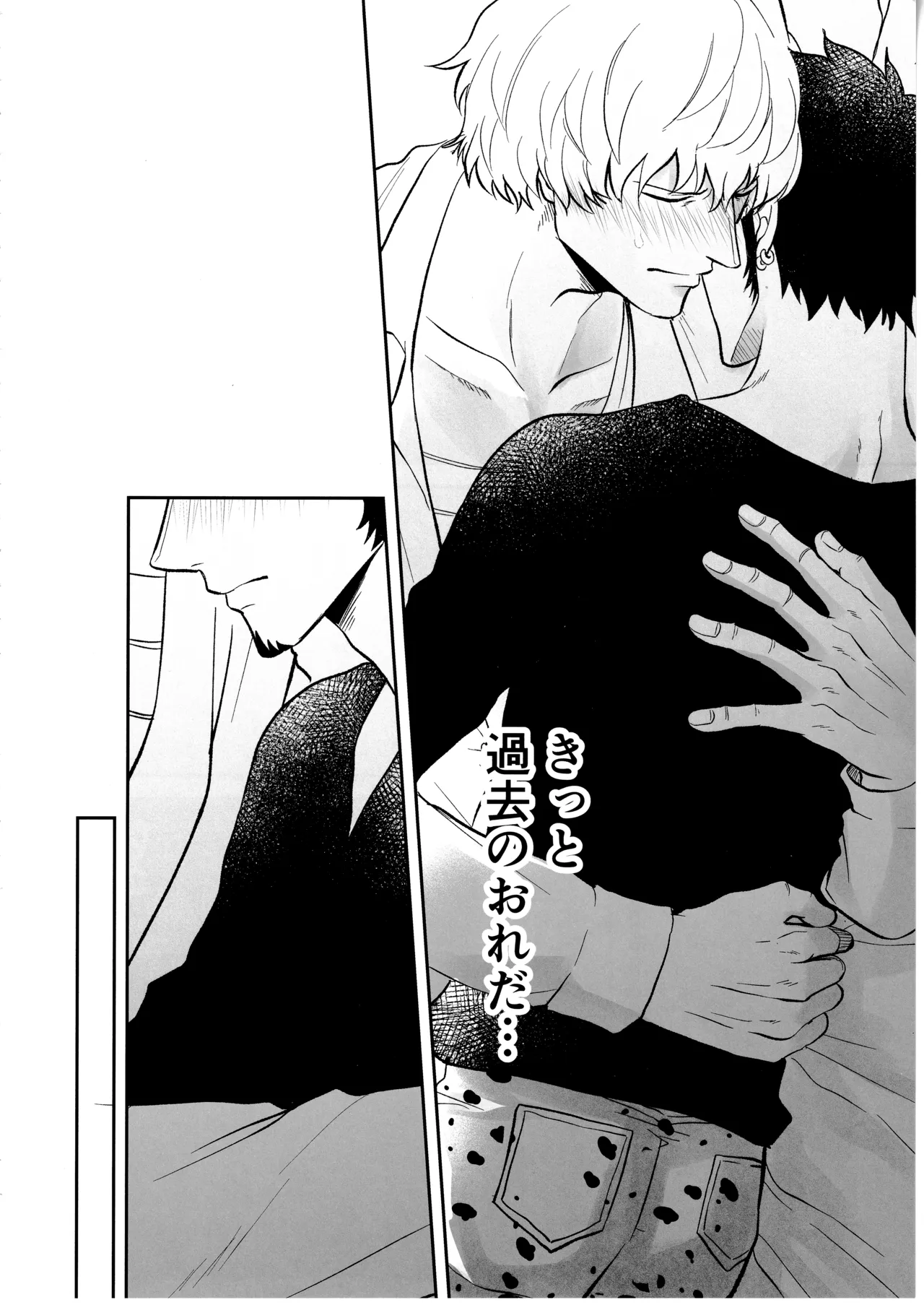 ワンスモア・アゲイン - page37