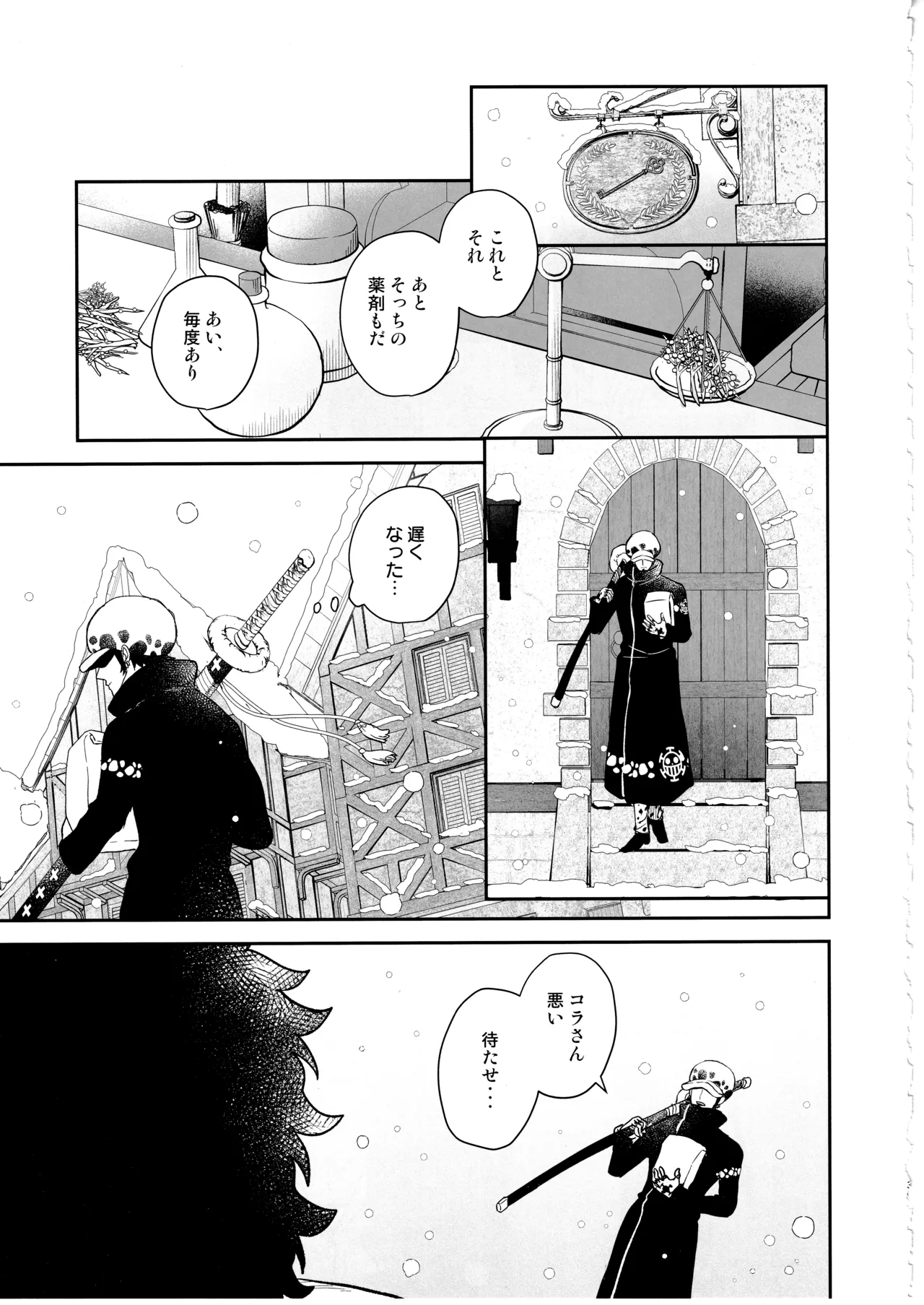 ワンスモア・アゲイン - page38