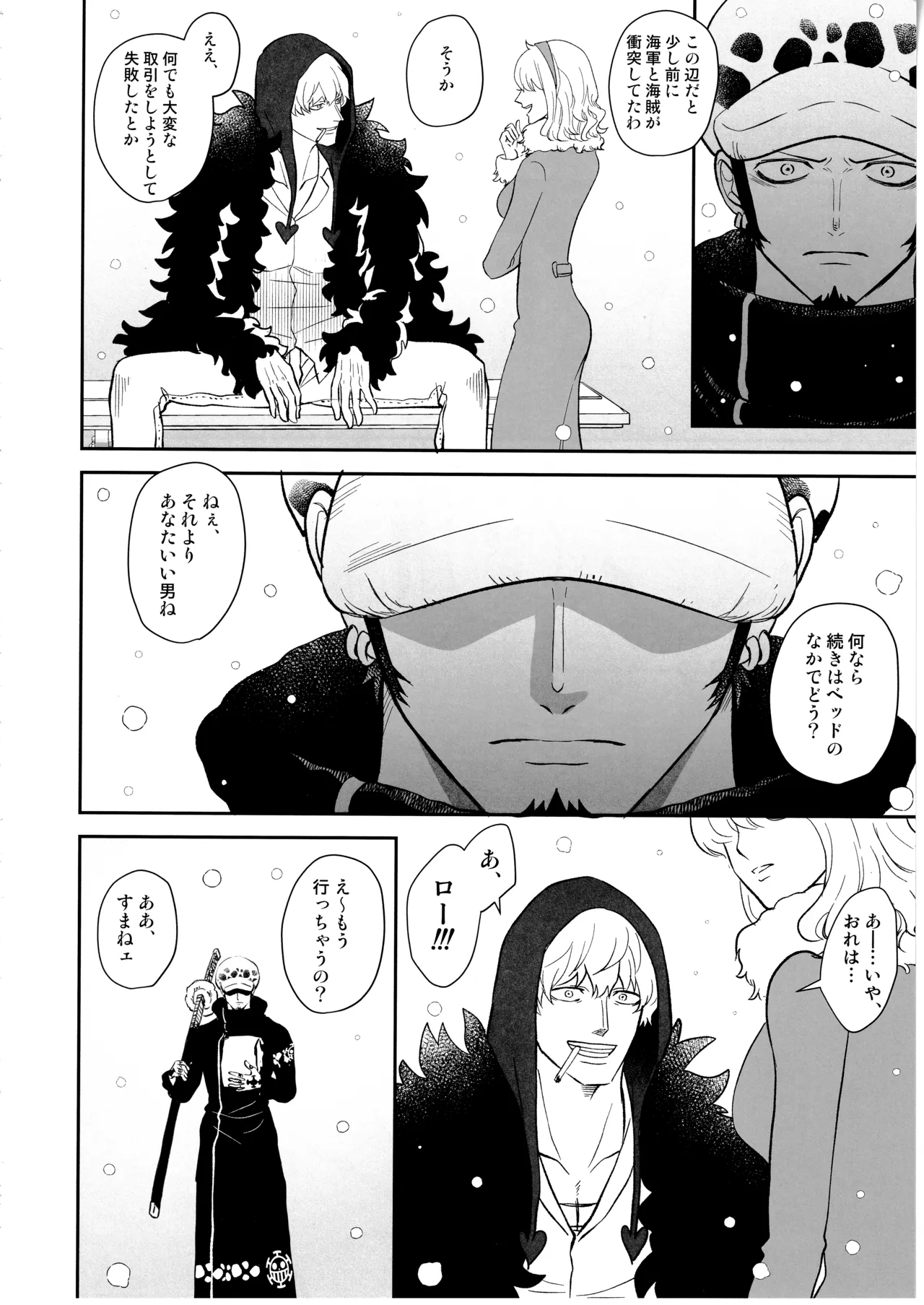 ワンスモア・アゲイン - page39