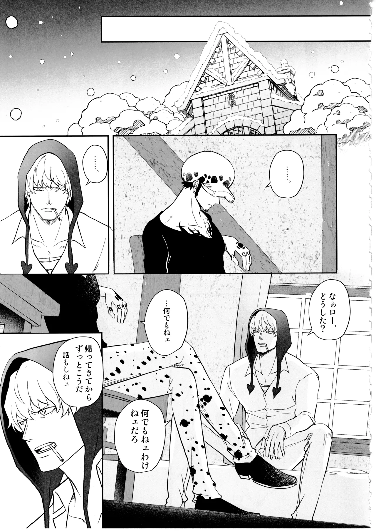 ワンスモア・アゲイン - page40