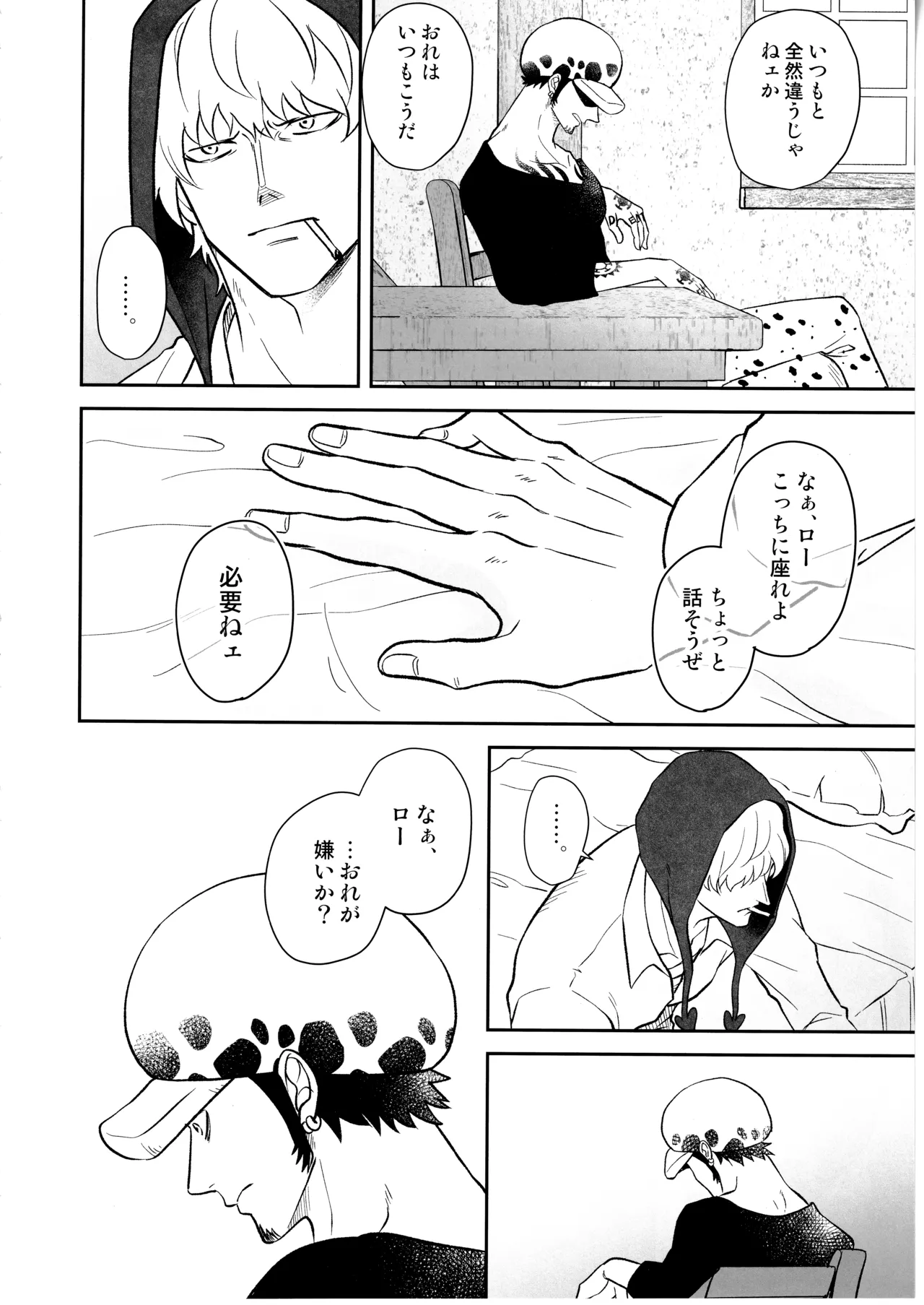 ワンスモア・アゲイン - page41