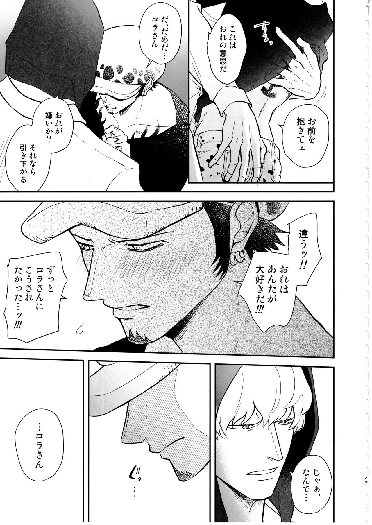 ワンスモア・アゲイン - page46