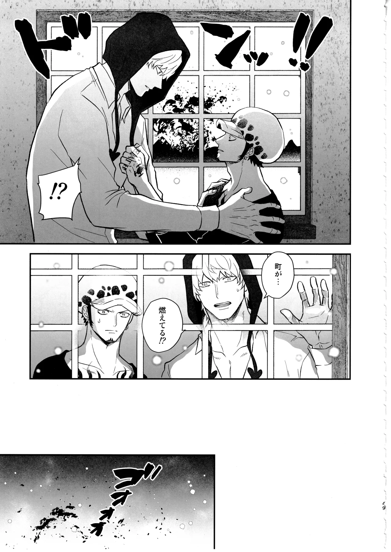 ワンスモア・アゲイン - page48