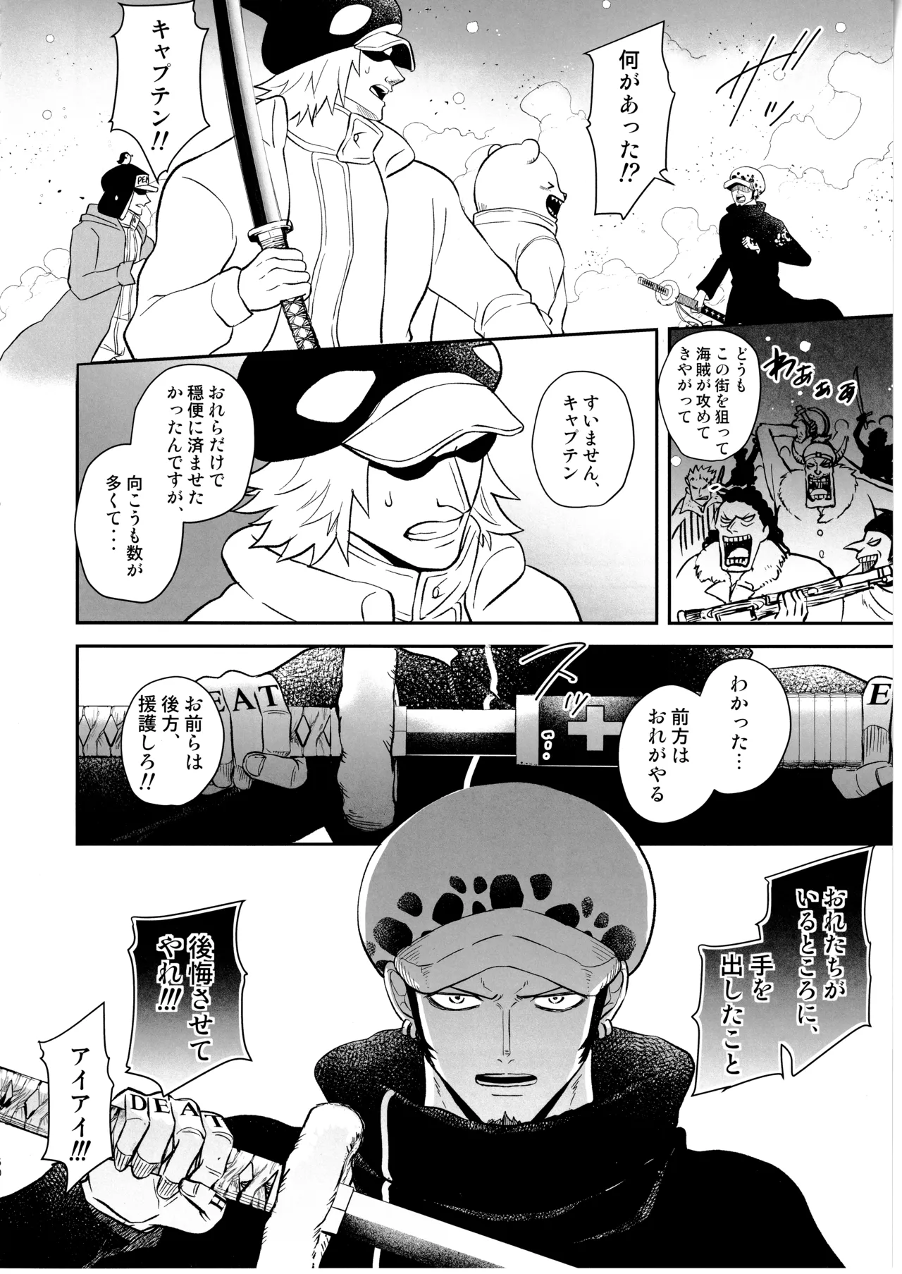 ワンスモア・アゲイン - page49