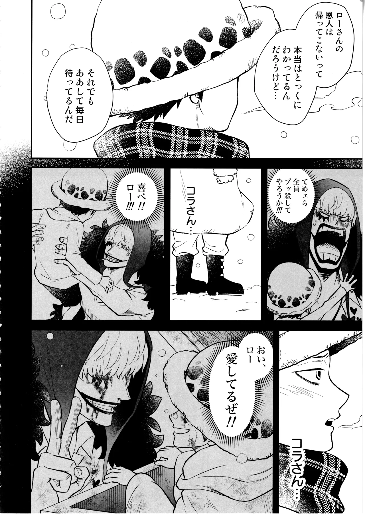 ワンスモア・アゲイン - page5