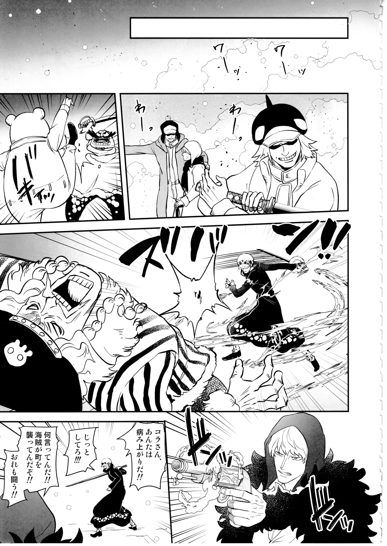 ワンスモア・アゲイン - page50