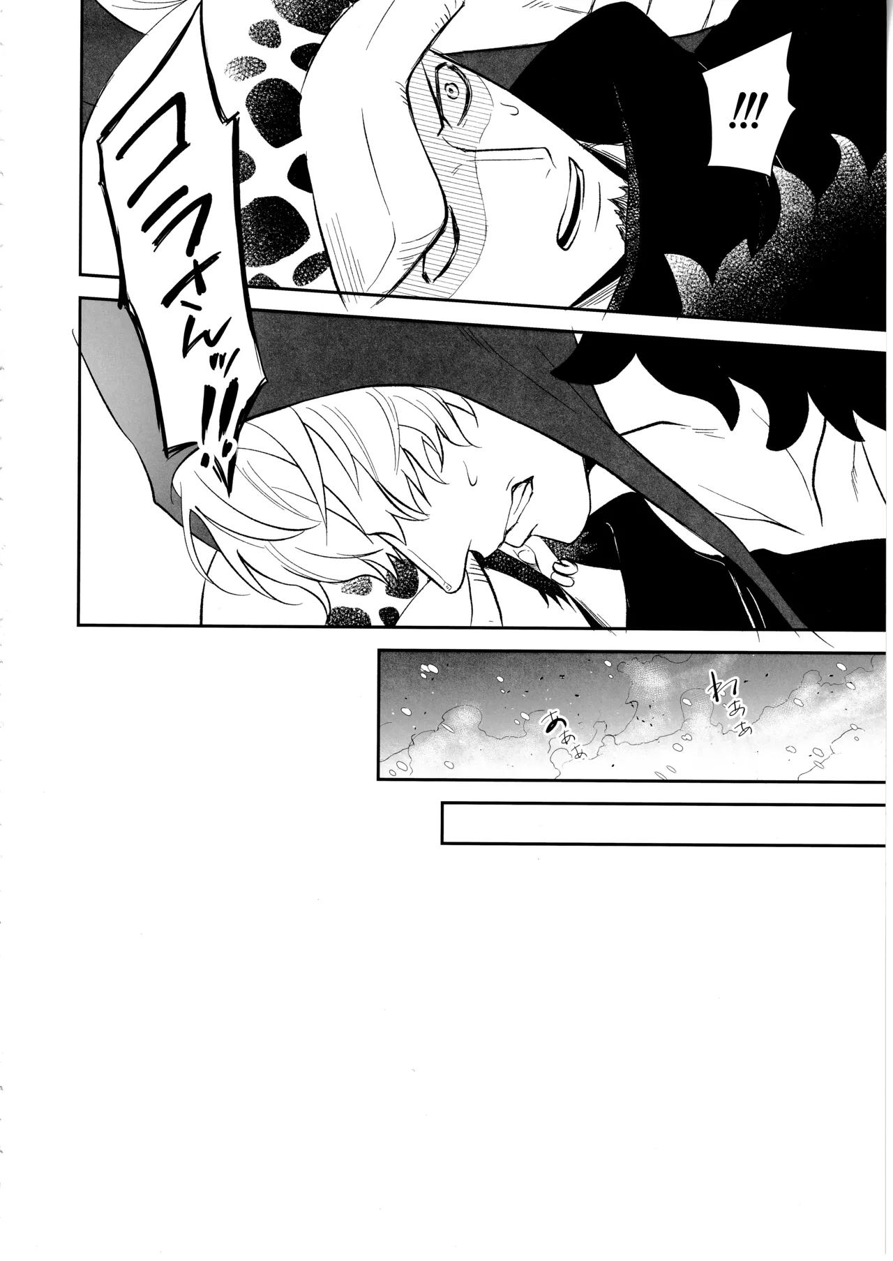 ワンスモア・アゲイン - page57