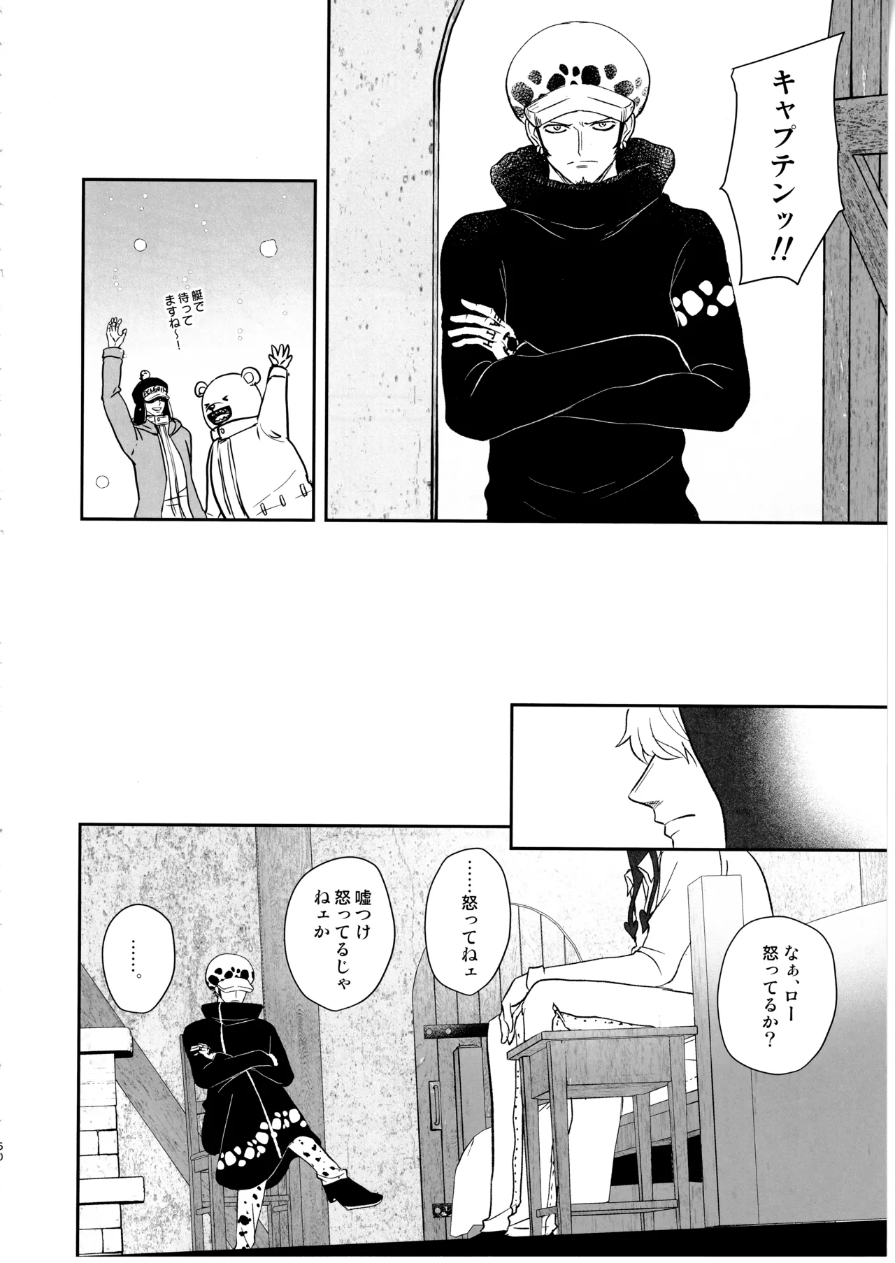 ワンスモア・アゲイン - page59