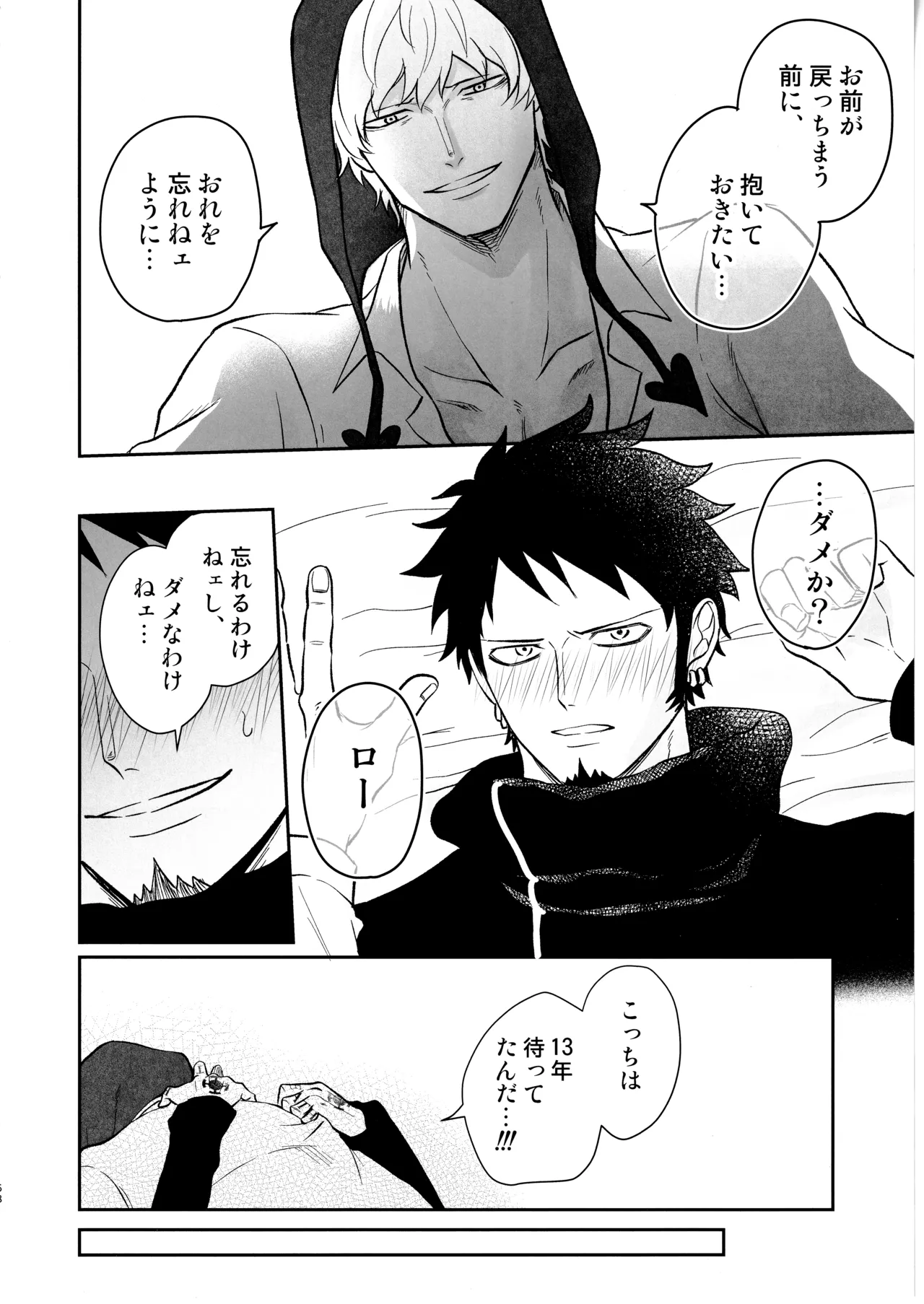 ワンスモア・アゲイン - page67