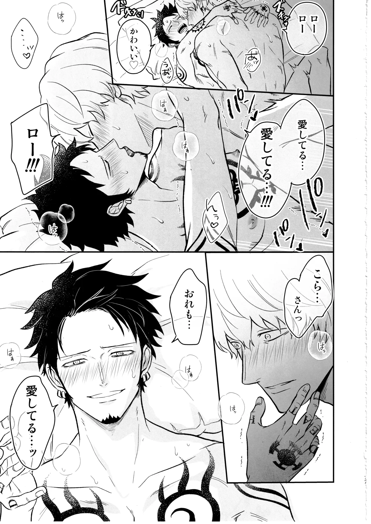 ワンスモア・アゲイン - page76