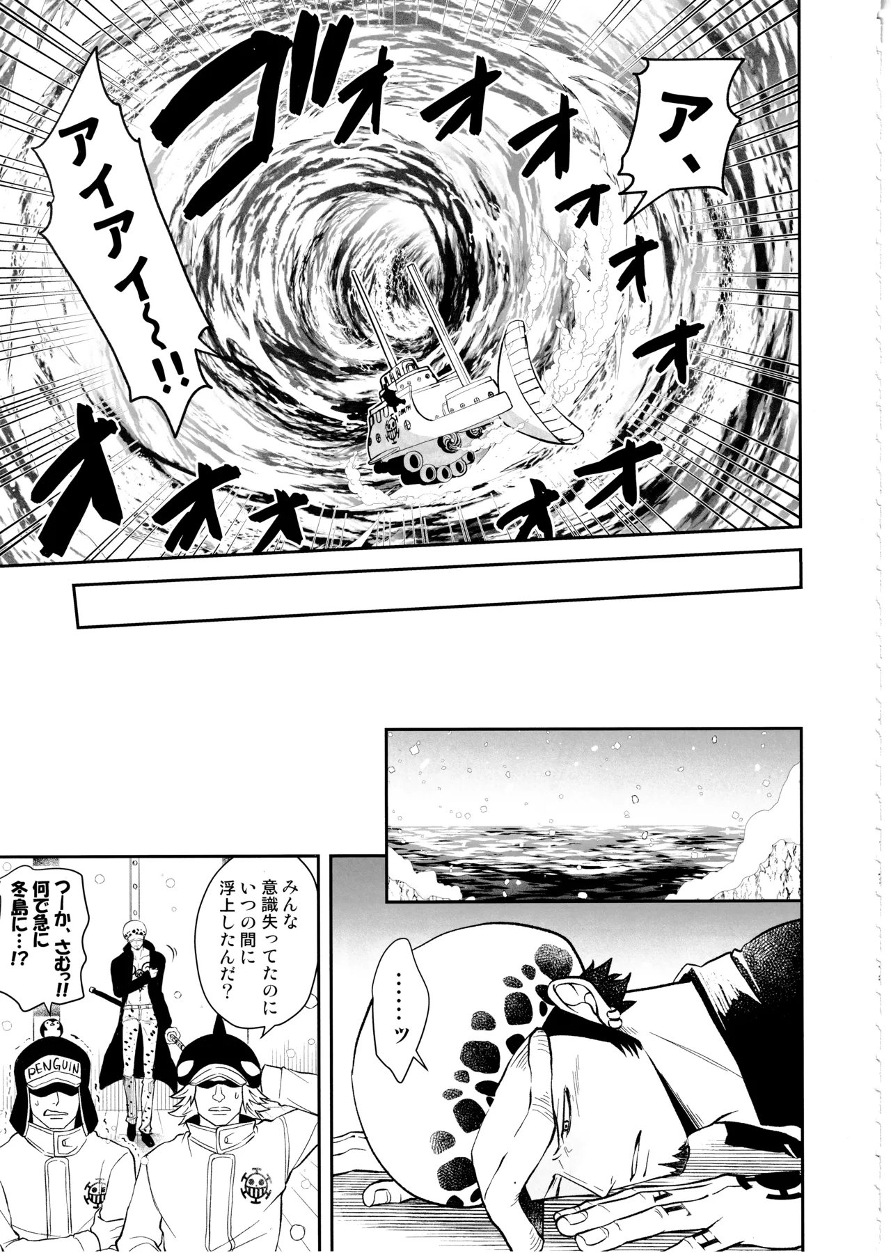 ワンスモア・アゲイン - page8