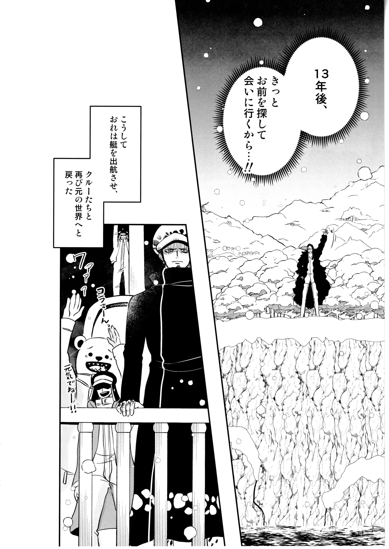 ワンスモア・アゲイン - page81