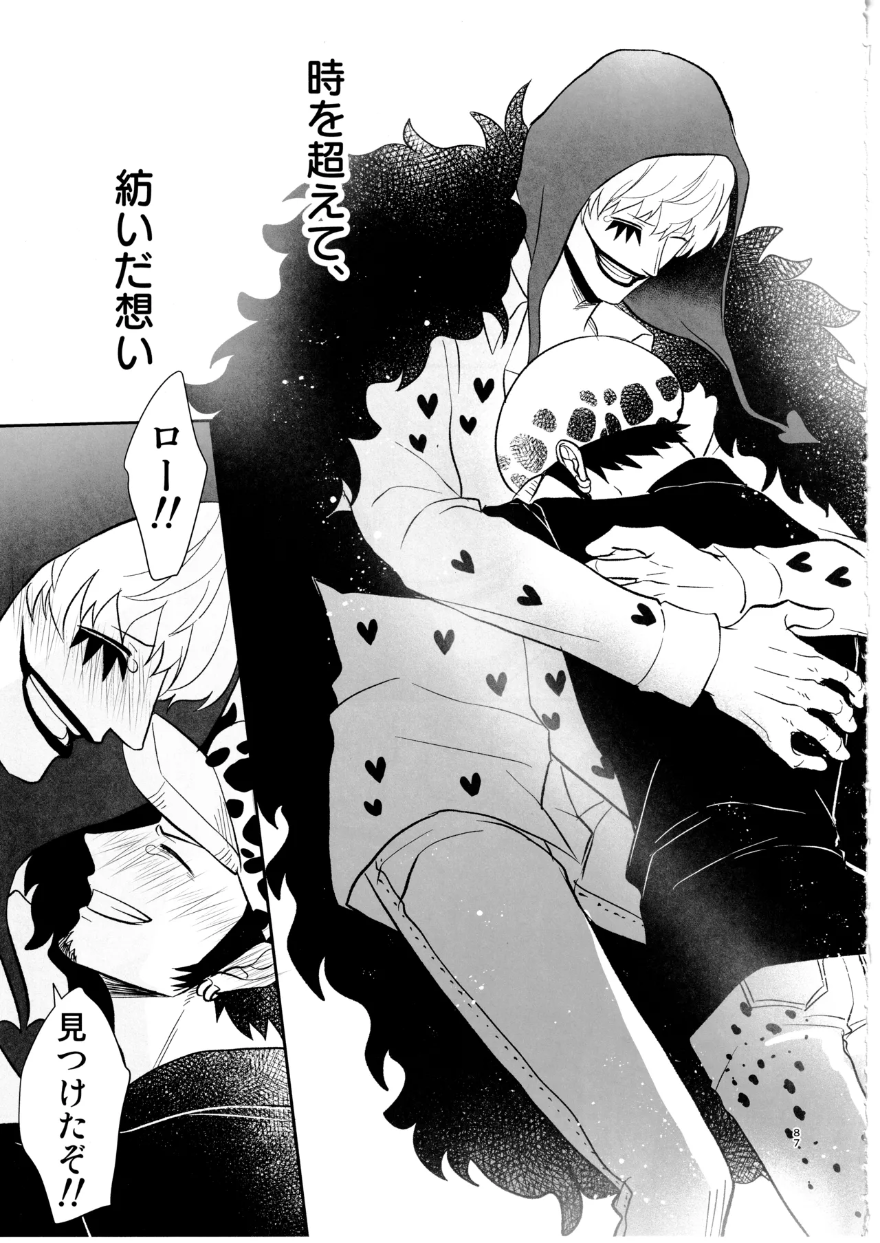 ワンスモア・アゲイン - page86